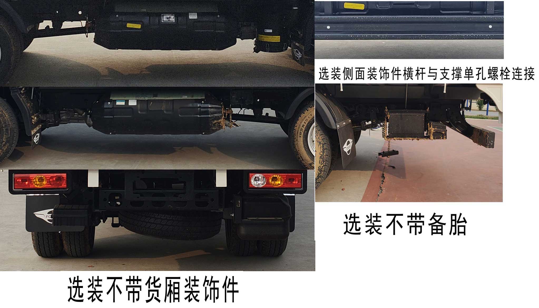 福田牌BJ5035XXY4JC7-31厢式运输车公告图片