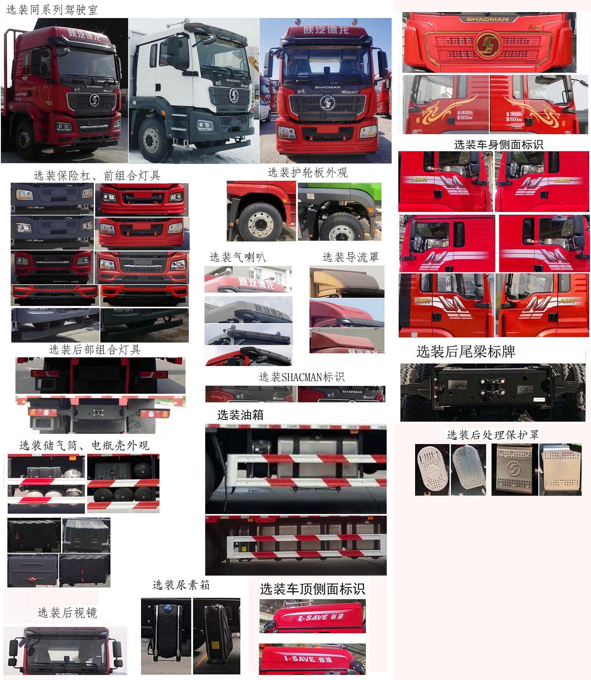 陕汽牌SX5319TPBMC446F2平板运输车公告图片