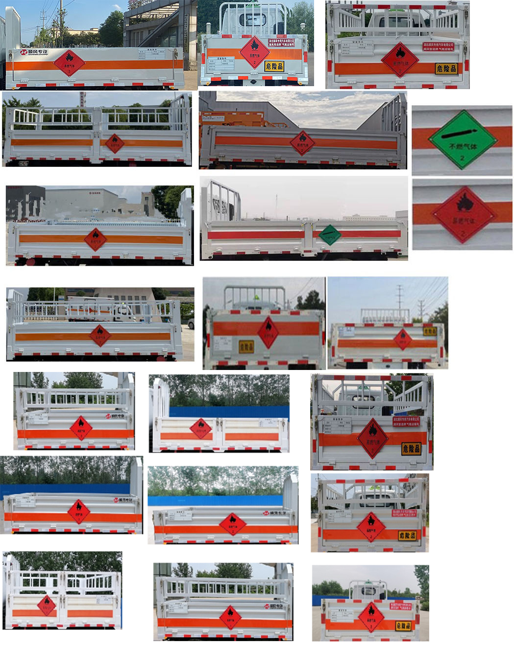順風(fēng)智造牌SFZ5030TQPS6氣瓶運(yùn)輸車公告圖片