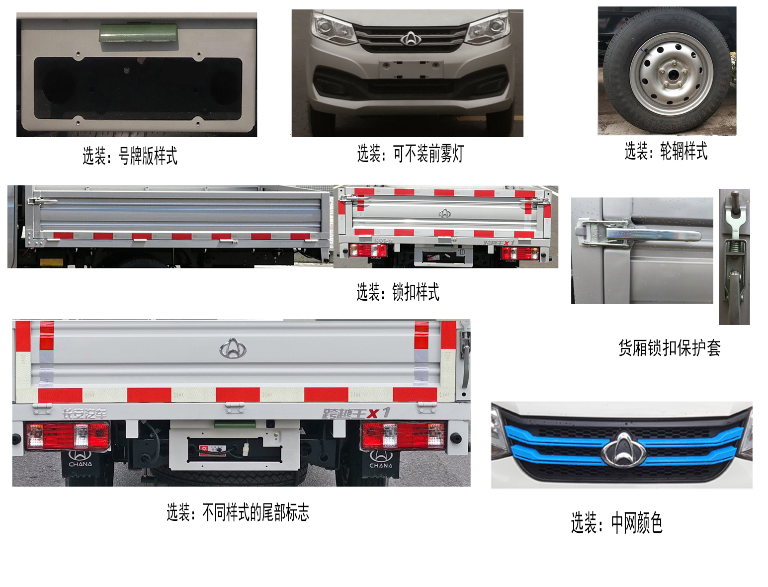 SC1031XND66BEV 长安牌82马力单桥纯电动2.6米纯电动载货汽车图片