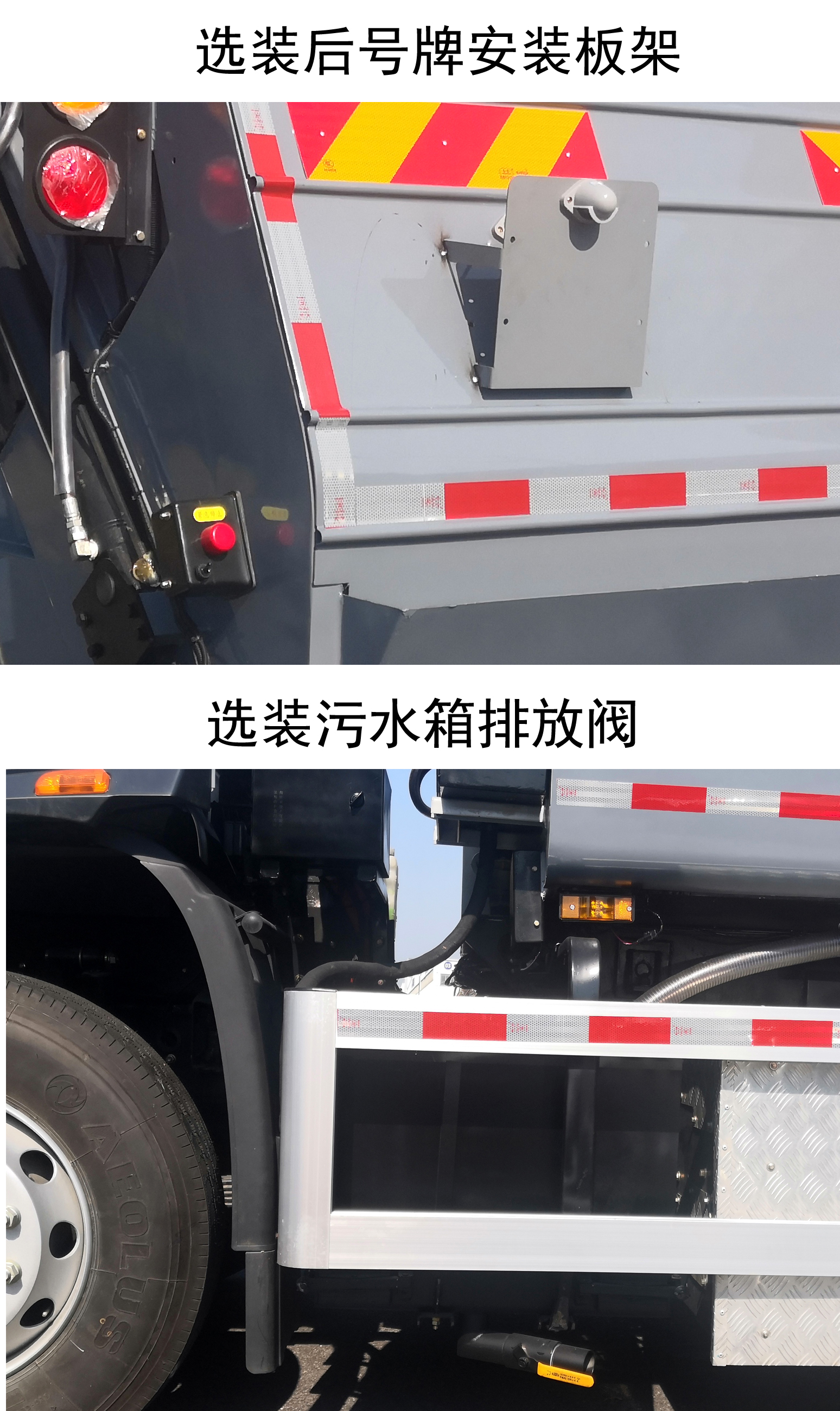 三力牌CGJ5180ZYSDFBEV純電動壓縮式垃圾車公告圖片