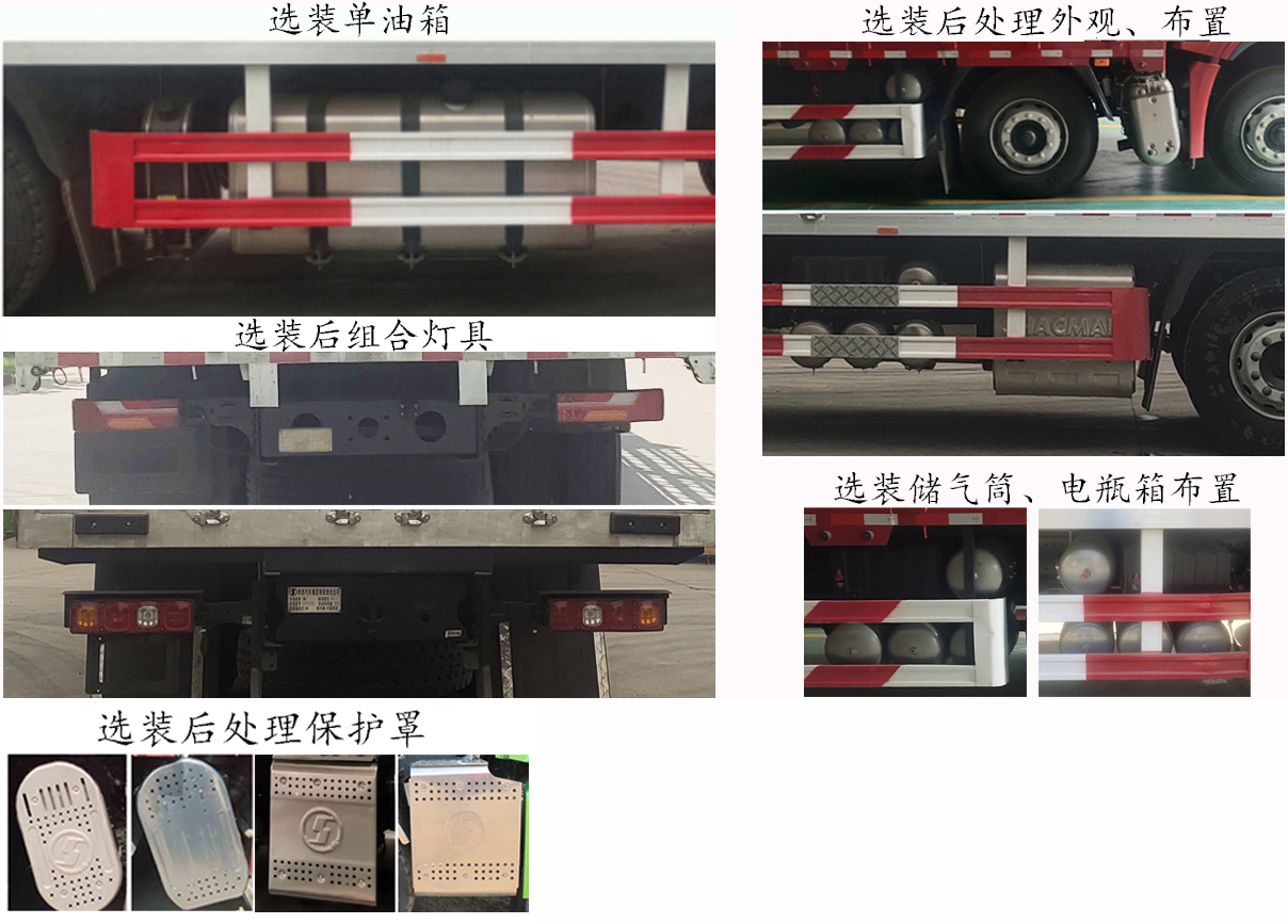 陕汽牌SX5329XLCXD6F1-S冷藏车公告图片