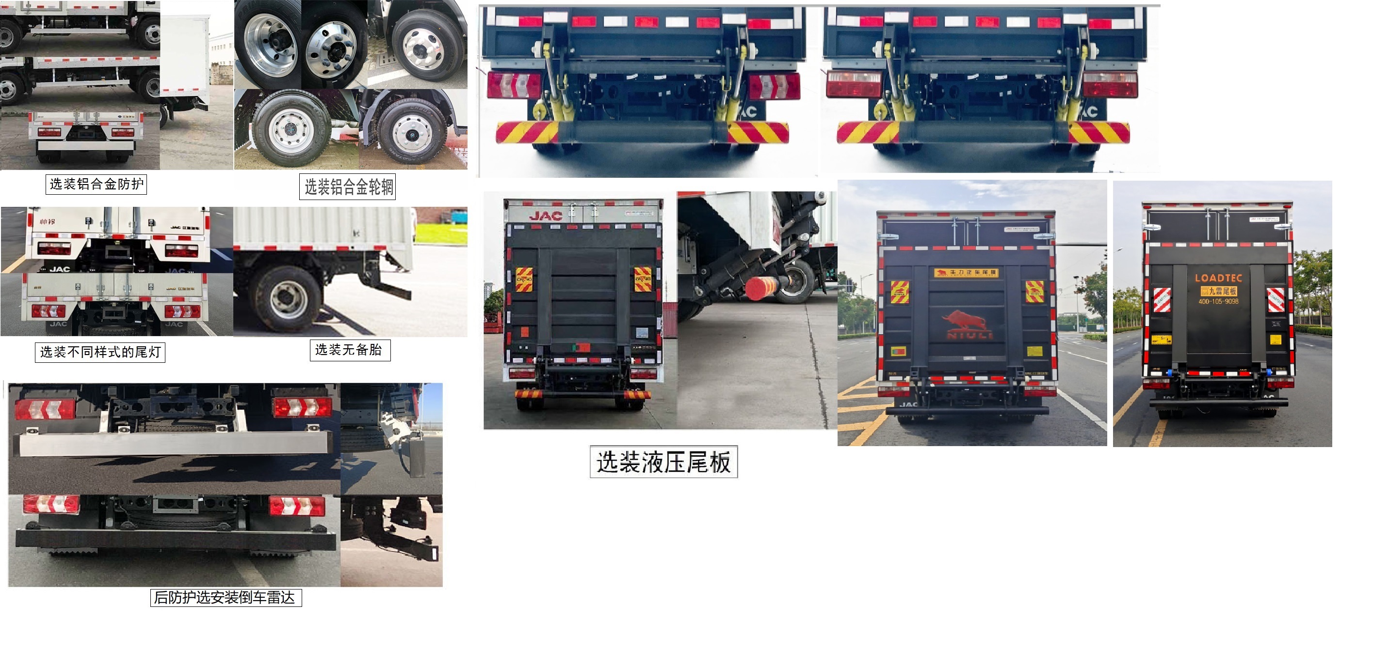 江淮牌HFC5045XXYP32K10C7S厢式运输车公告图片