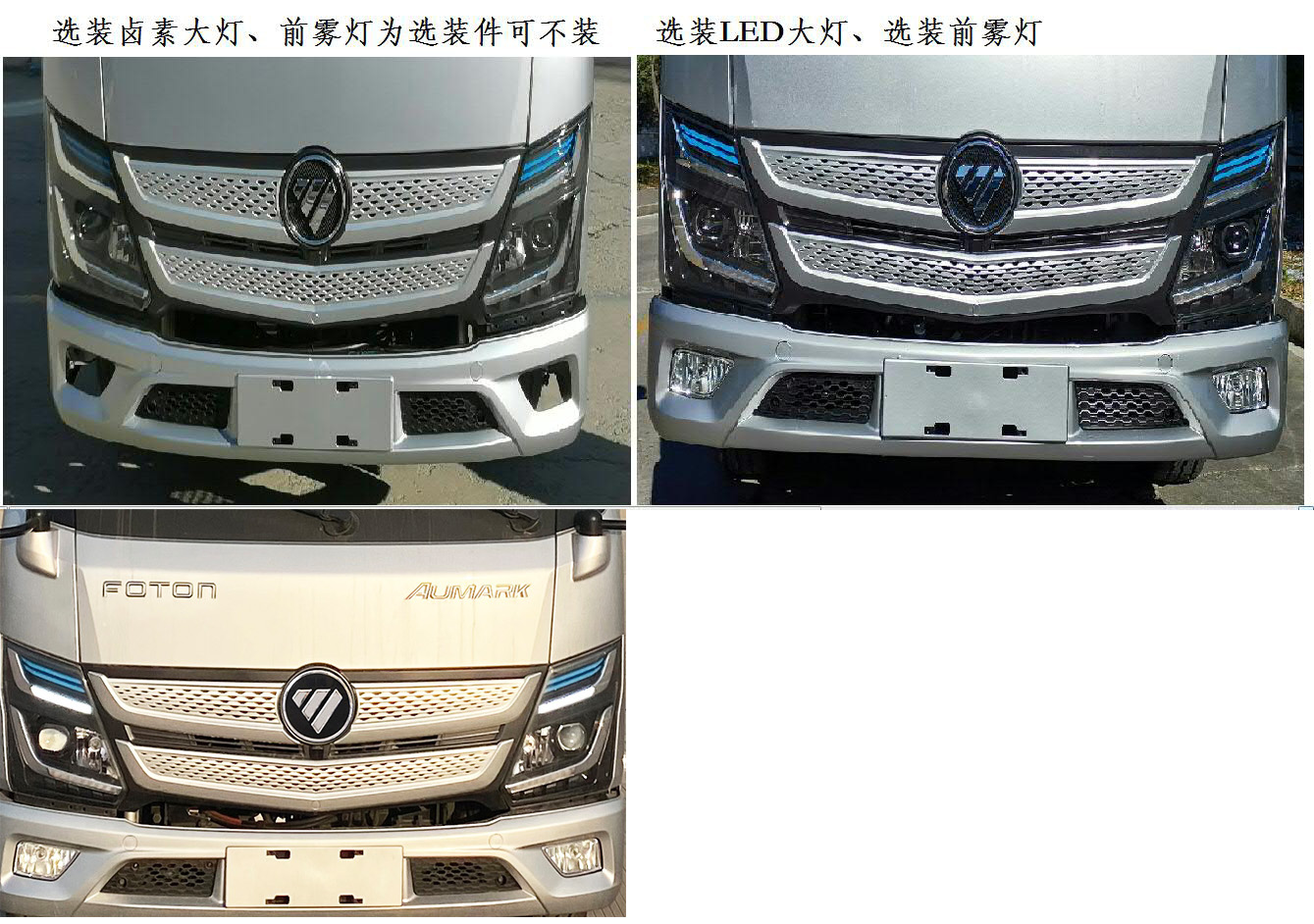 福田牌BJ1044V9AA6-4A载货汽车公告图片