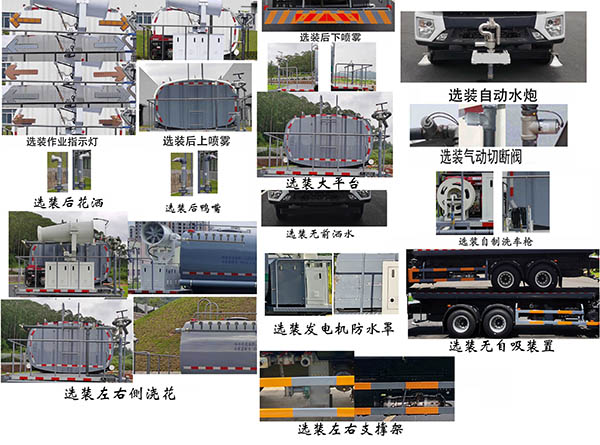 龙环牌FLM5256GPSDT6LH绿化喷洒车公告图片