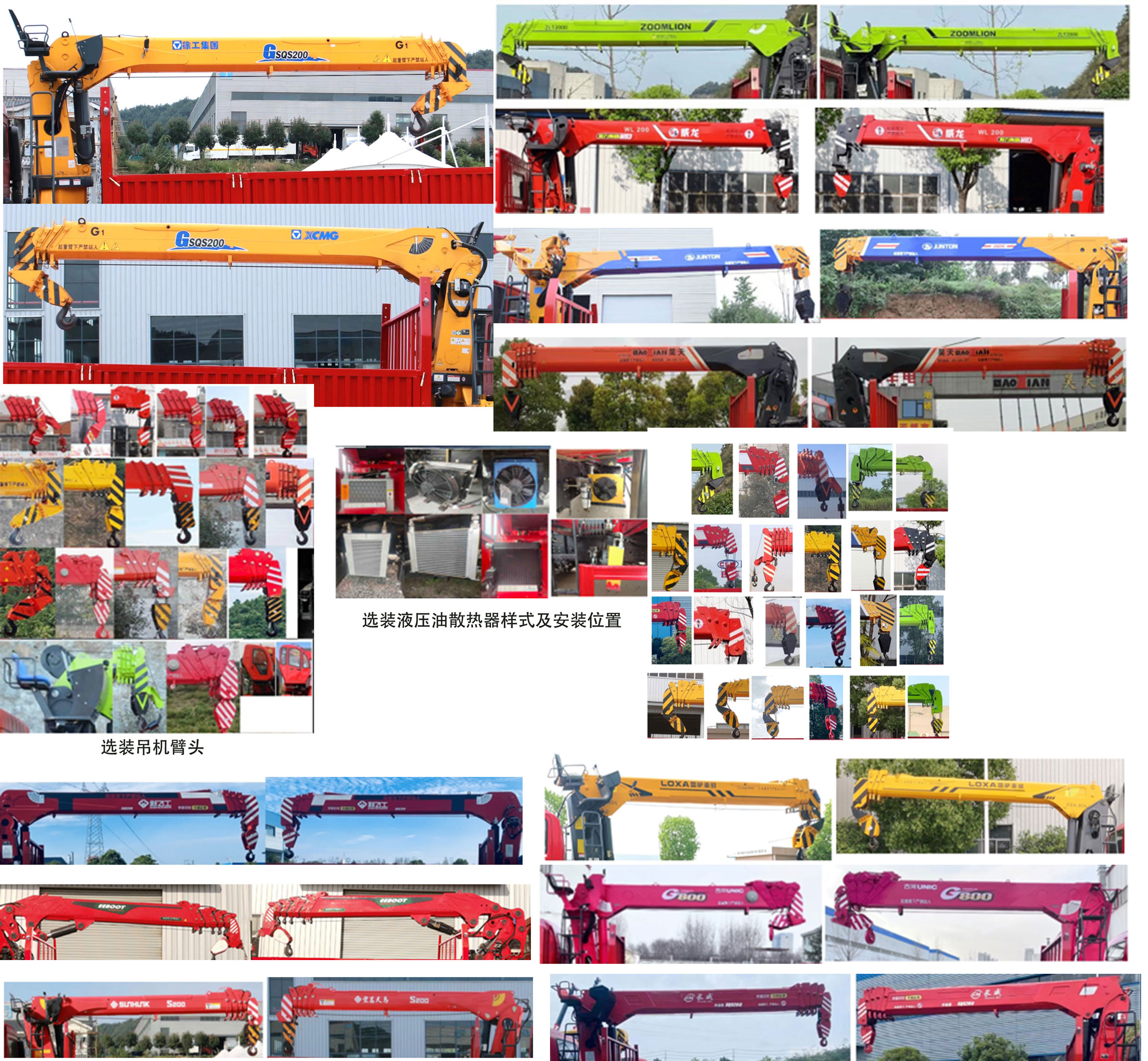 專致牌YZZ5180JSQMJ6隨車起重運(yùn)輸車公告圖片