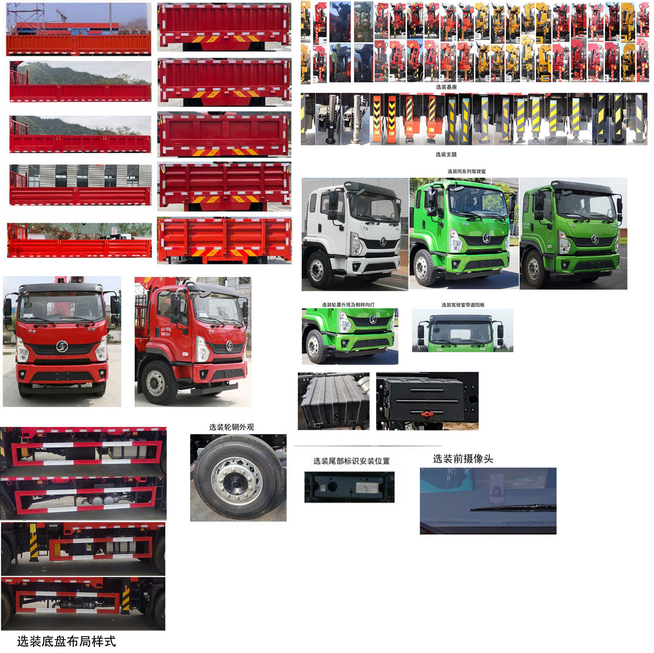 專致牌YZZ5180JSQMJ6隨車起重運(yùn)輸車公告圖片