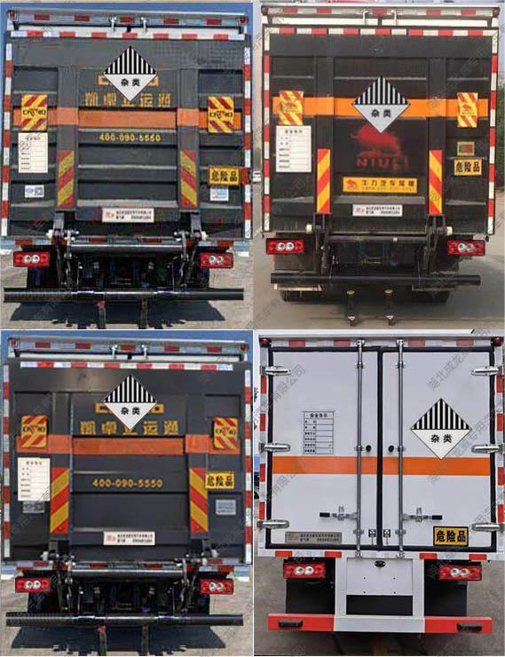 楚飛牌CLQ5048XZW6BJ雜項(xiàng)危險(xiǎn)物品廂式運(yùn)輸車公告圖片