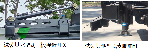 宇通牌YTZ5046ZZZD0BEV純電動自裝卸式垃圾車公告圖片