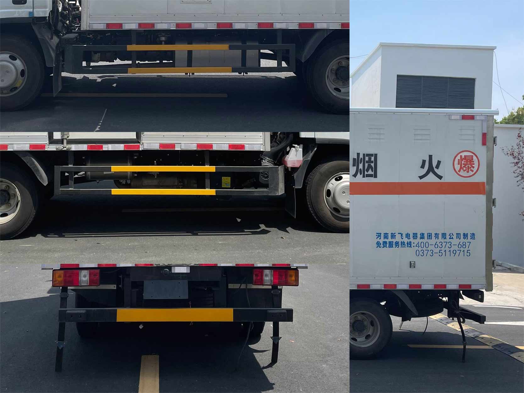 新飛牌XFC5040XQY6JW爆破器材運(yùn)輸車公告圖片