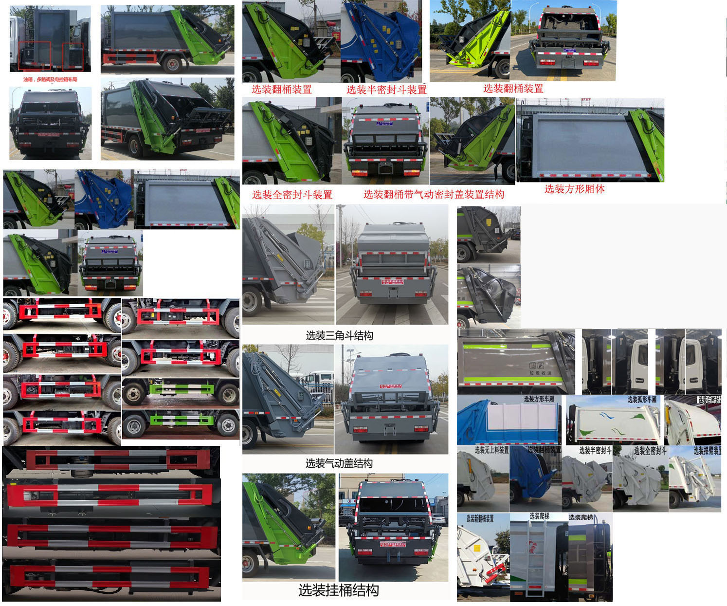 神百重工牌ABC5075ZYSEQ6压缩式垃圾车公告图片