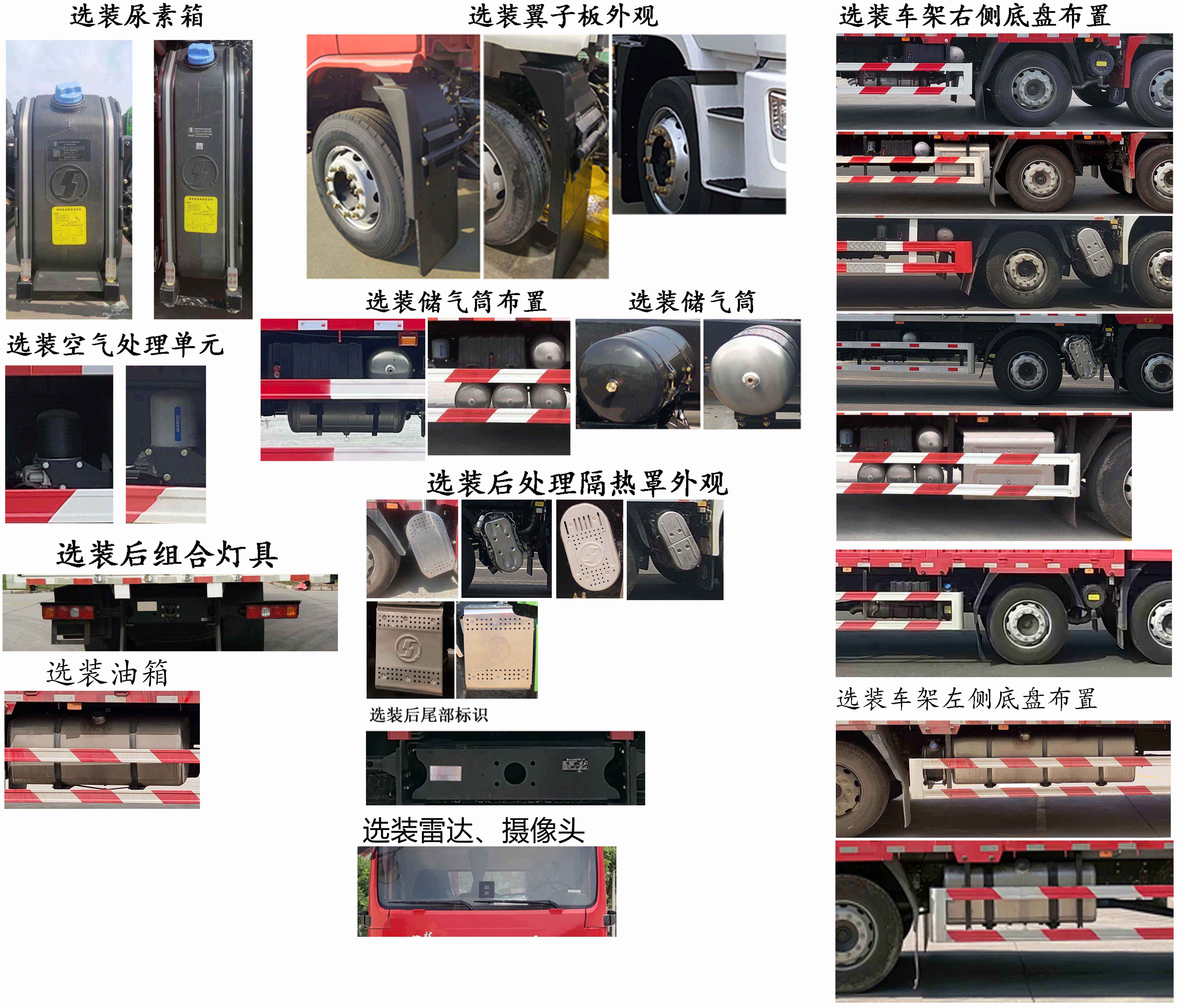 陕汽牌SX5259TPBLB9F1平板运输车公告图片