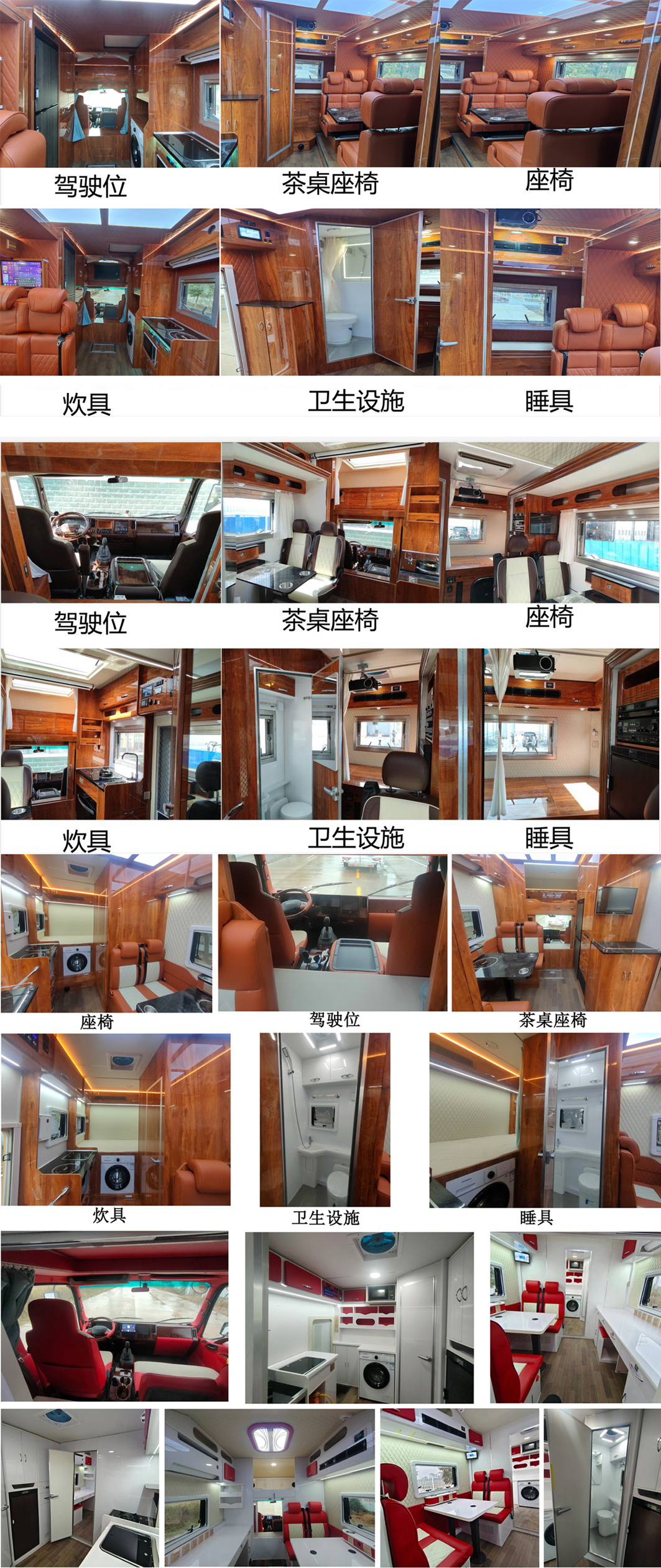 楚韻牌EZW5110XLJQ6旅居車公告圖片