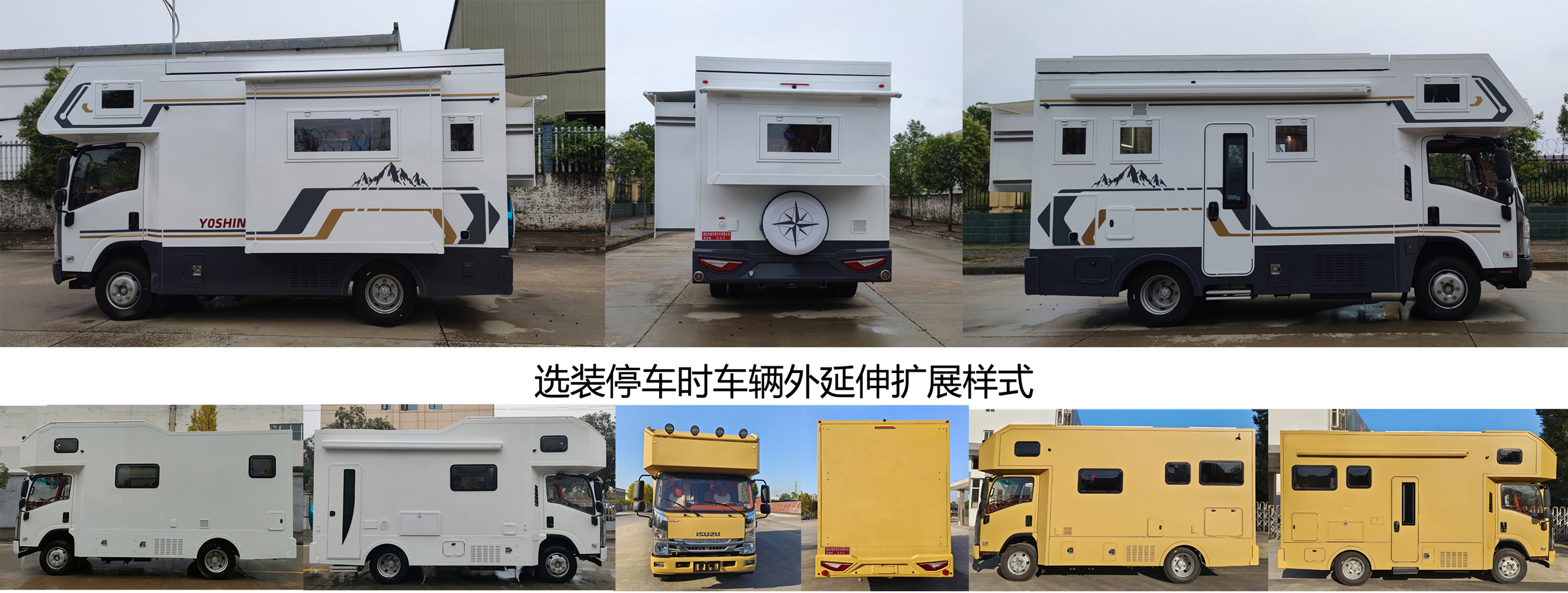 楚韻牌EZW5110XLJQ6旅居車公告圖片