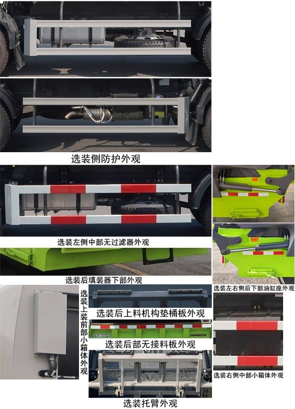 中联牌ZBH5121ZYSBJY6压缩式垃圾车公告图片