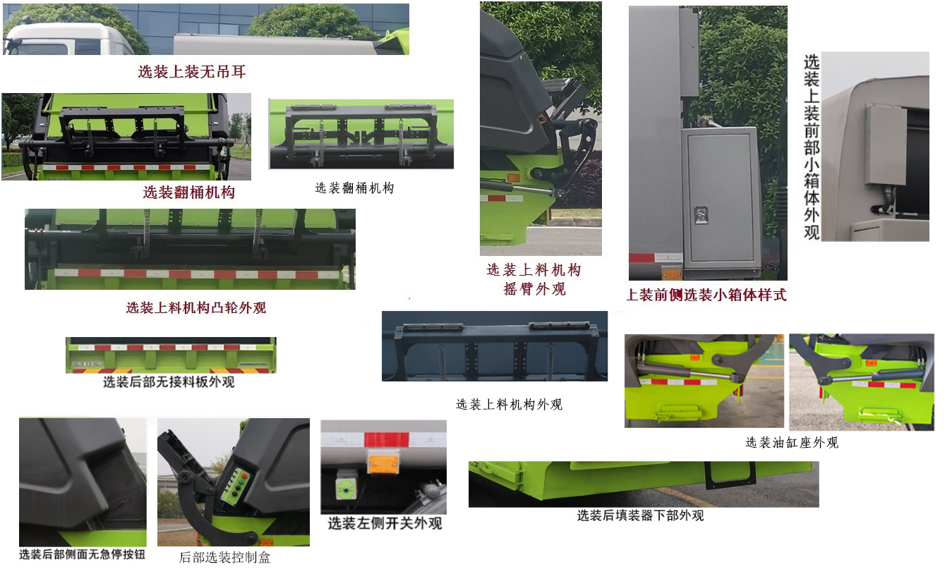中标牌ZBF5181ZYSDHE6F压缩式垃圾车公告图片