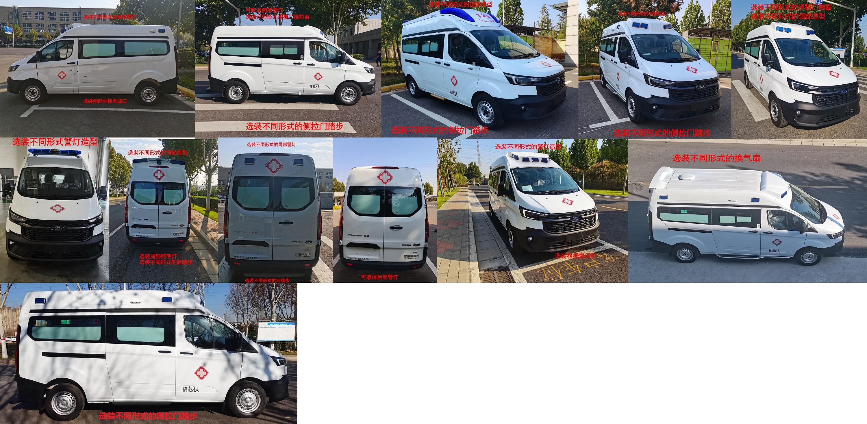 宇通牌ZK5040XJH36H救護(hù)車公告圖片