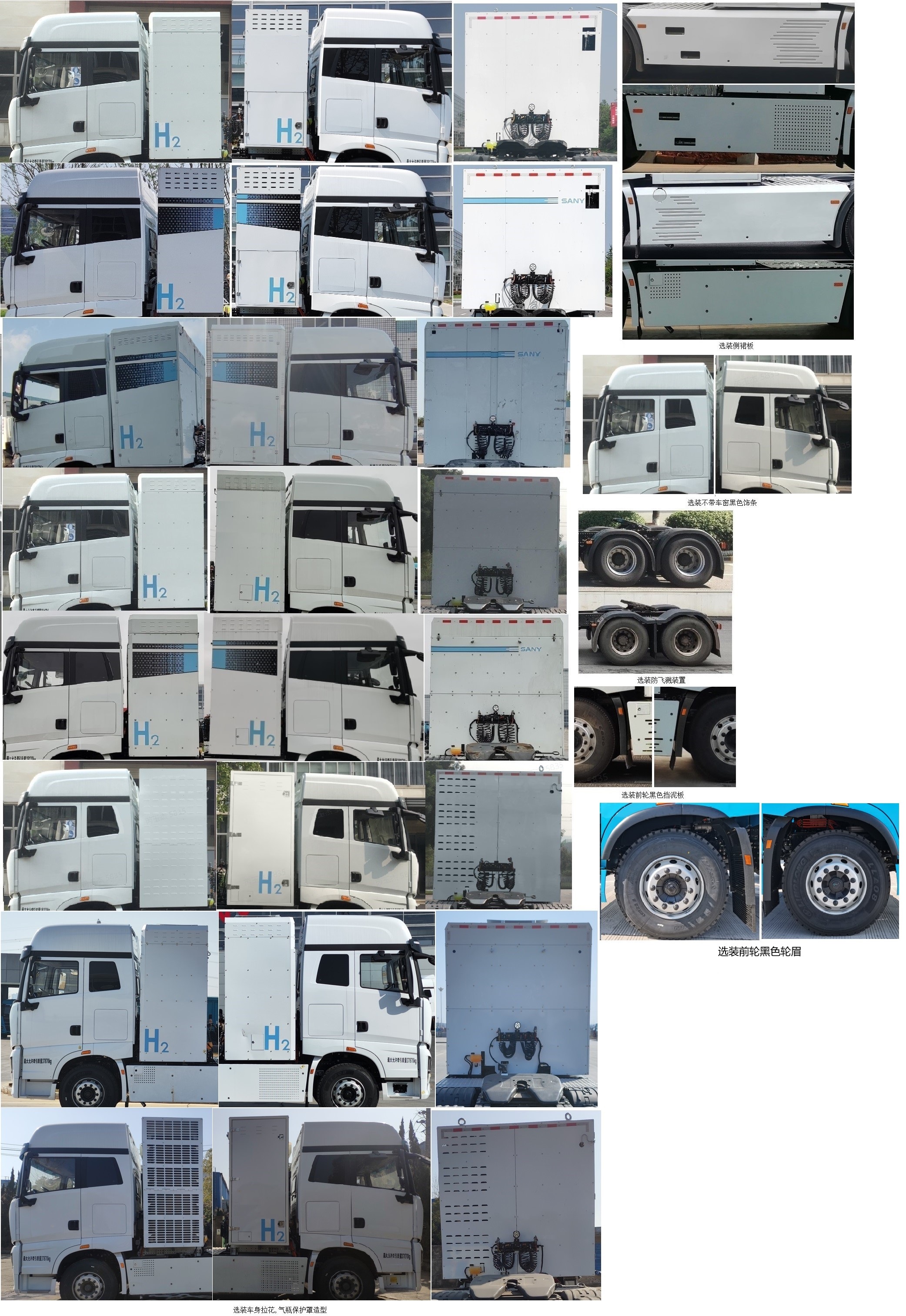 三一牌SYM42503SWFCEV10燃料电池半挂牵引车公告图片