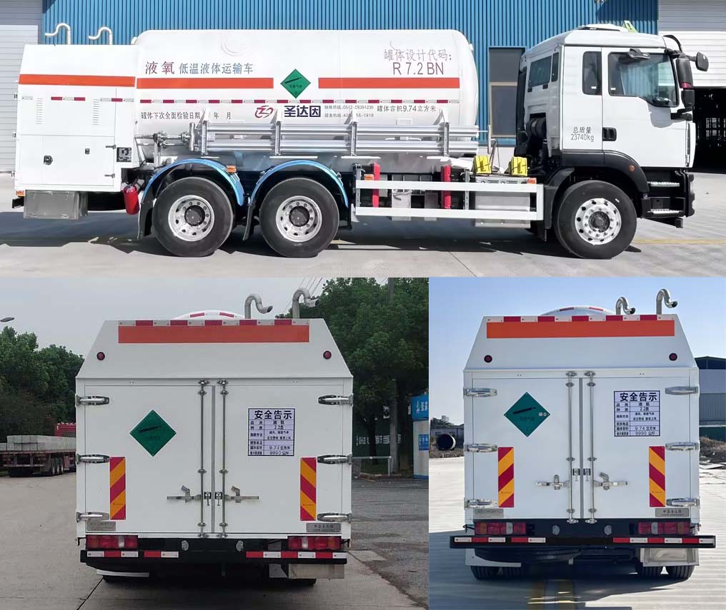 圣達因牌SDY5240GDYY1低溫液體運輸車公告圖片