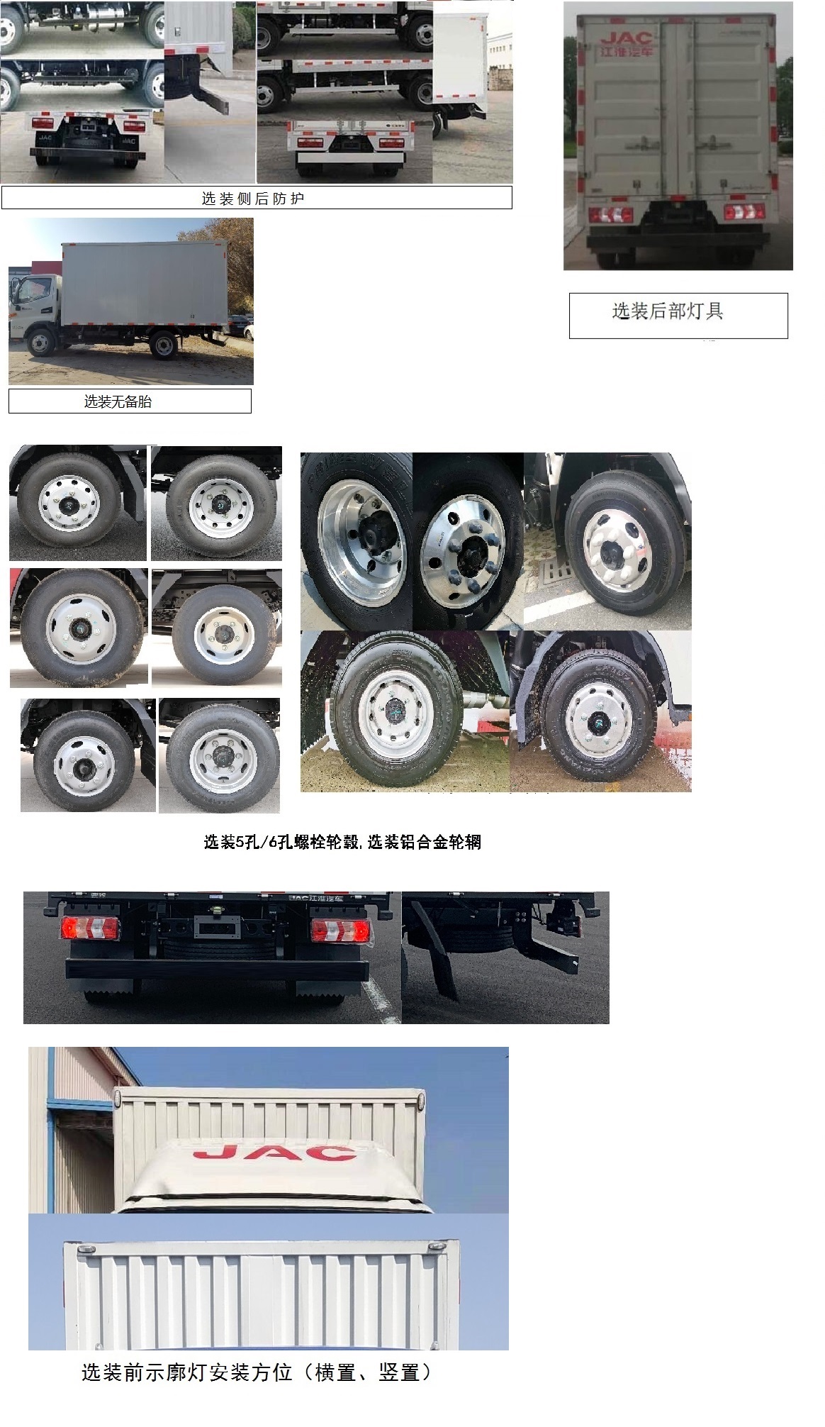 江淮牌HFC5042XXYP31K1C7S厢式运输车公告图片