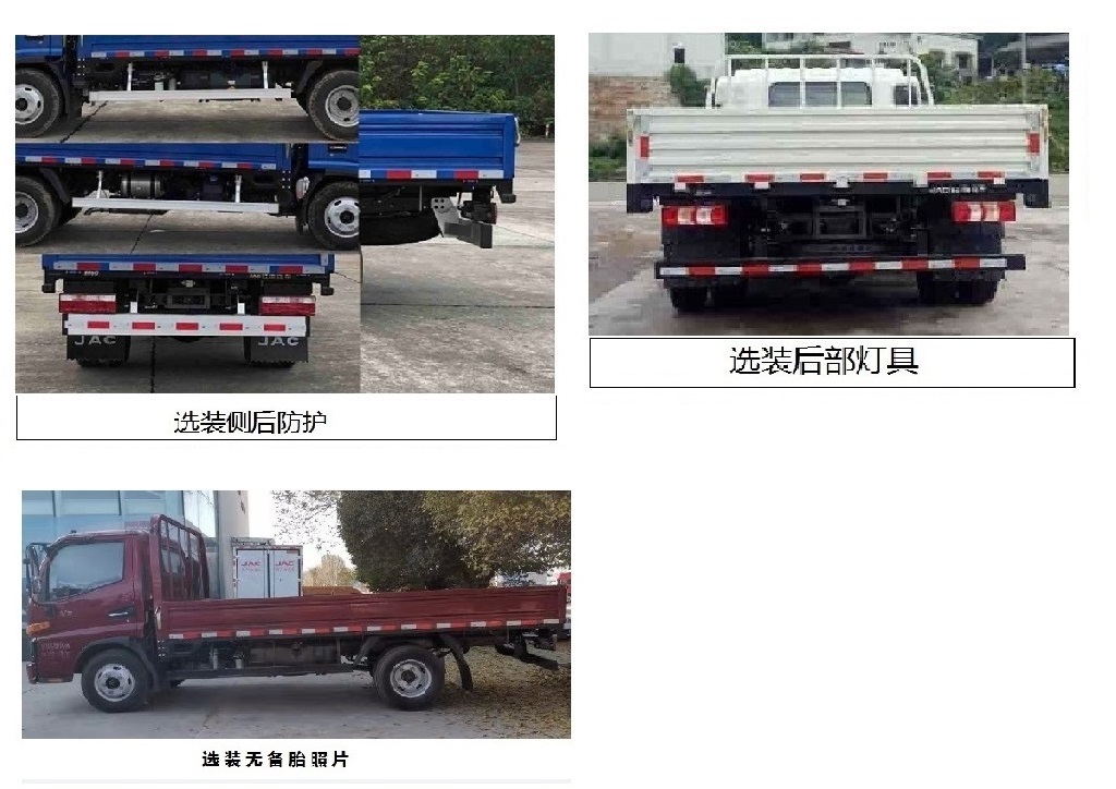 HFC1042P31K1C7S 江淮牌163马力单桥柴油4.2米国六载货汽车图片