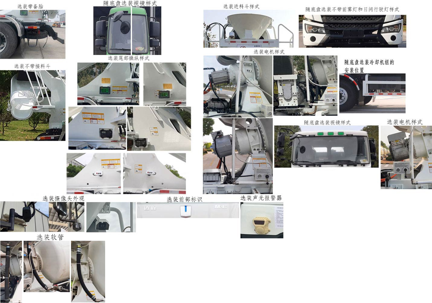 遠(yuǎn)程牌HN5310GJBN22C5BEVY換電式純電動(dòng)混凝土攪拌運(yùn)輸車公告圖片