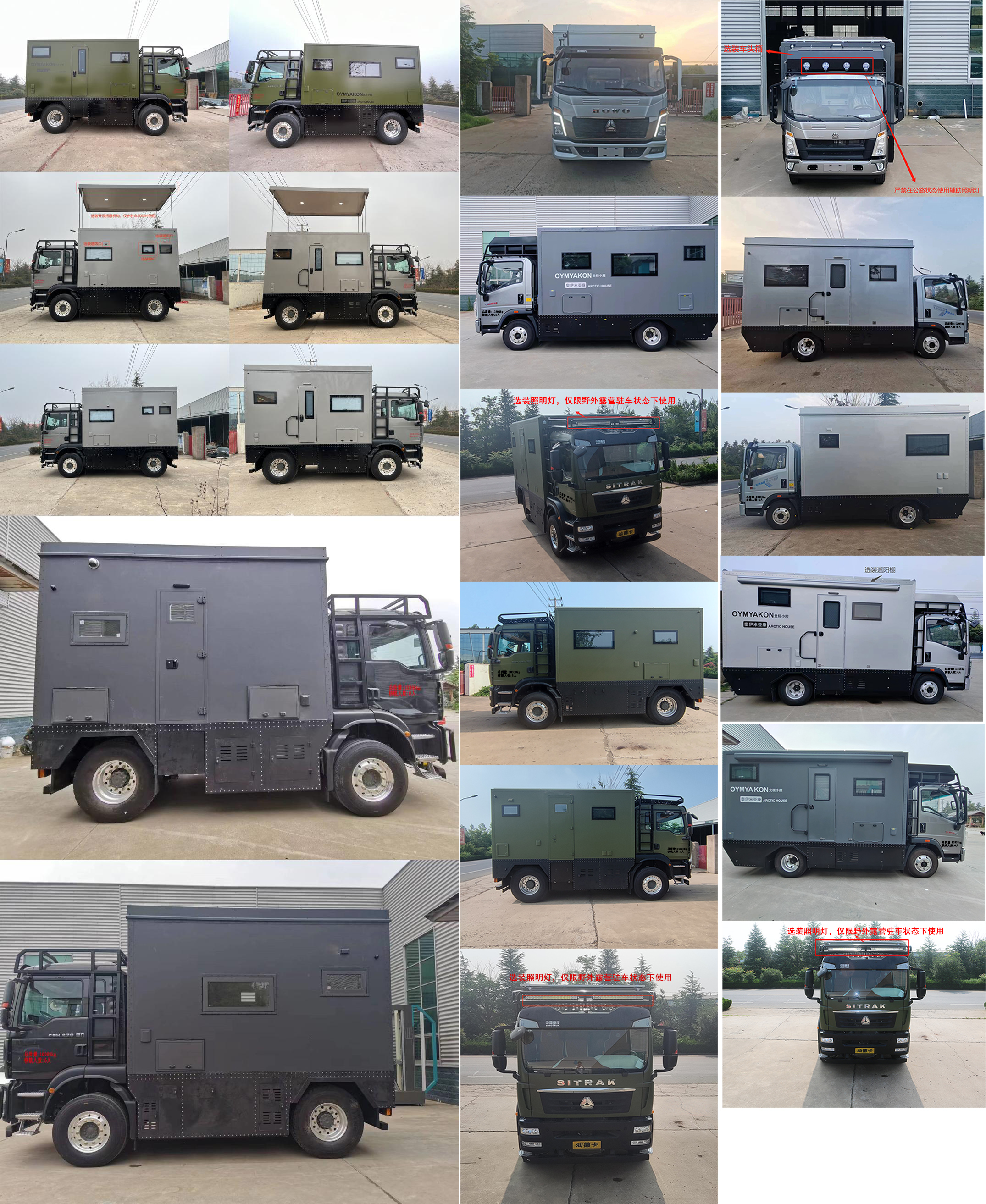 四季風(fēng)牌LRP5100XLJ旅居車公告圖片