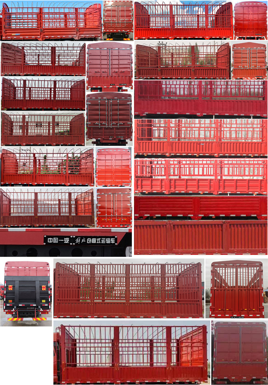 解放牌CA5181CCYP62K1L4A1E6倉柵式運(yùn)輸車公告圖片