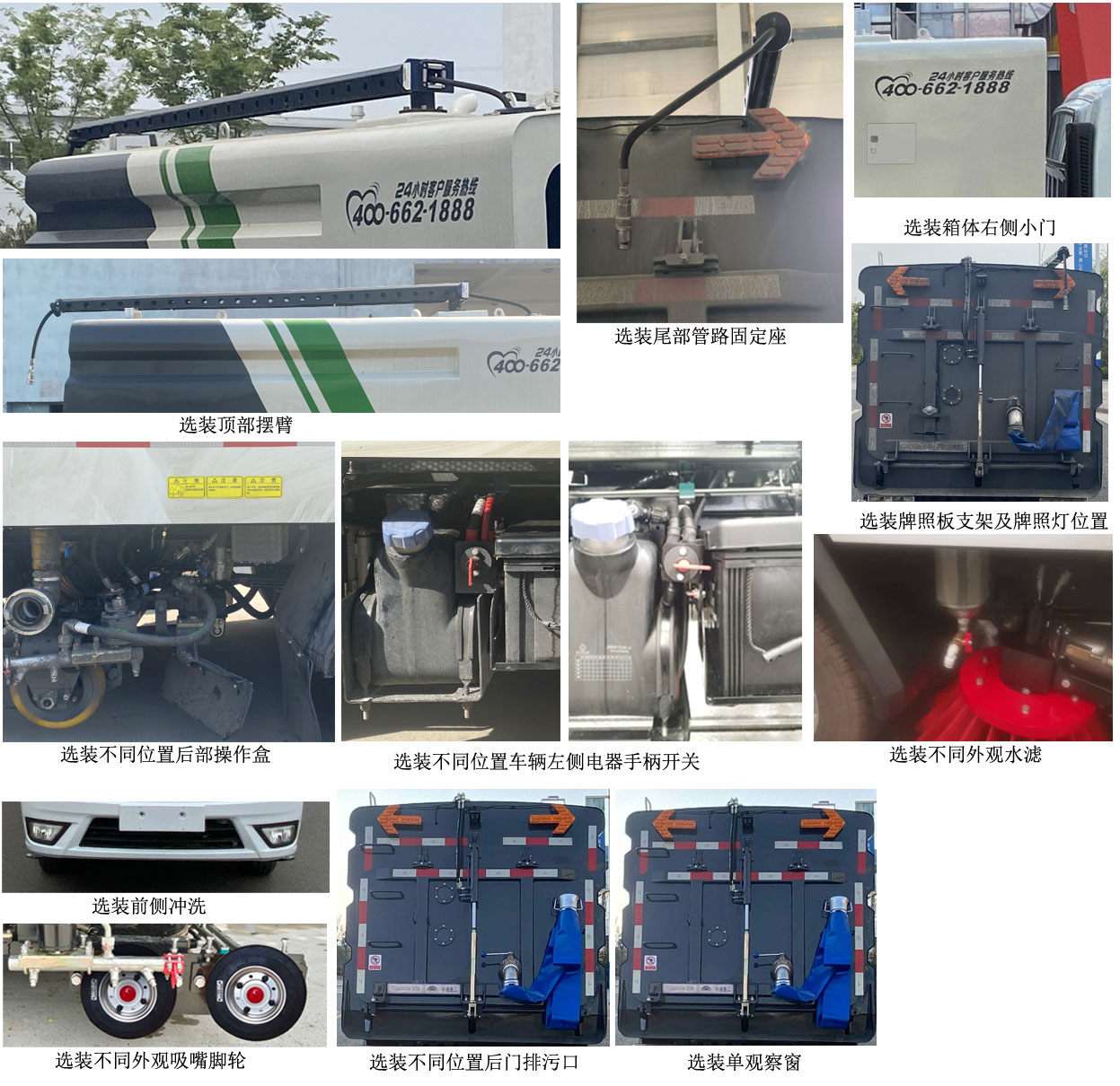 宇通牌YTZ5040TXS20D6洗掃車公告圖片