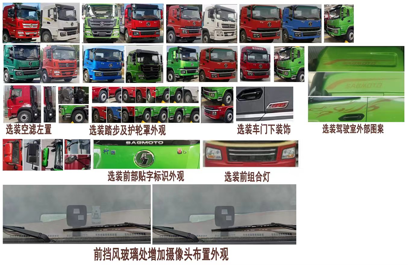 汇力威牌VVV5180TQZSX6清障车公告图片