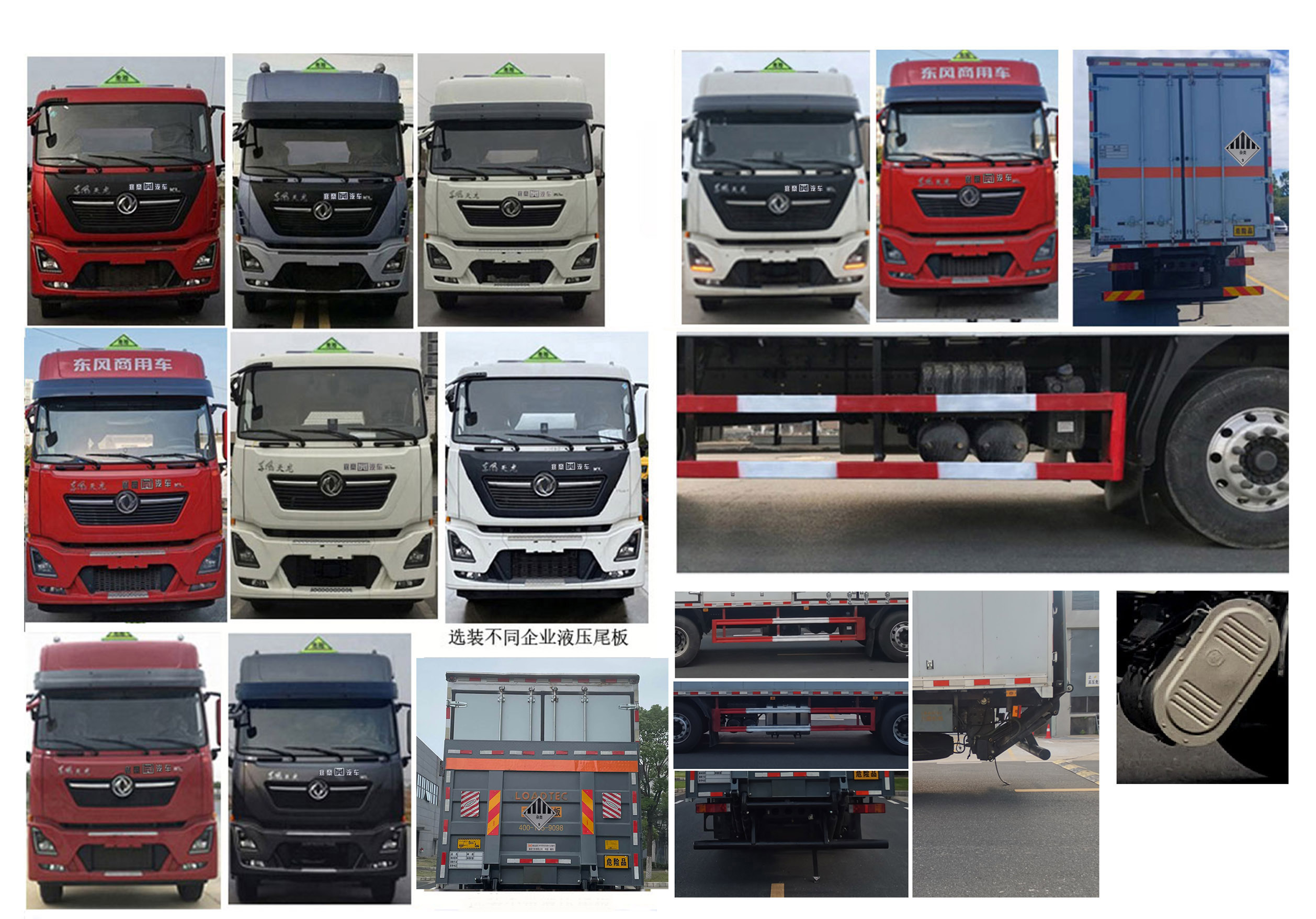 襄鑫鼎牌XDV5325XZWE6雜項(xiàng)危險(xiǎn)物品廂式運(yùn)輸車公告圖片