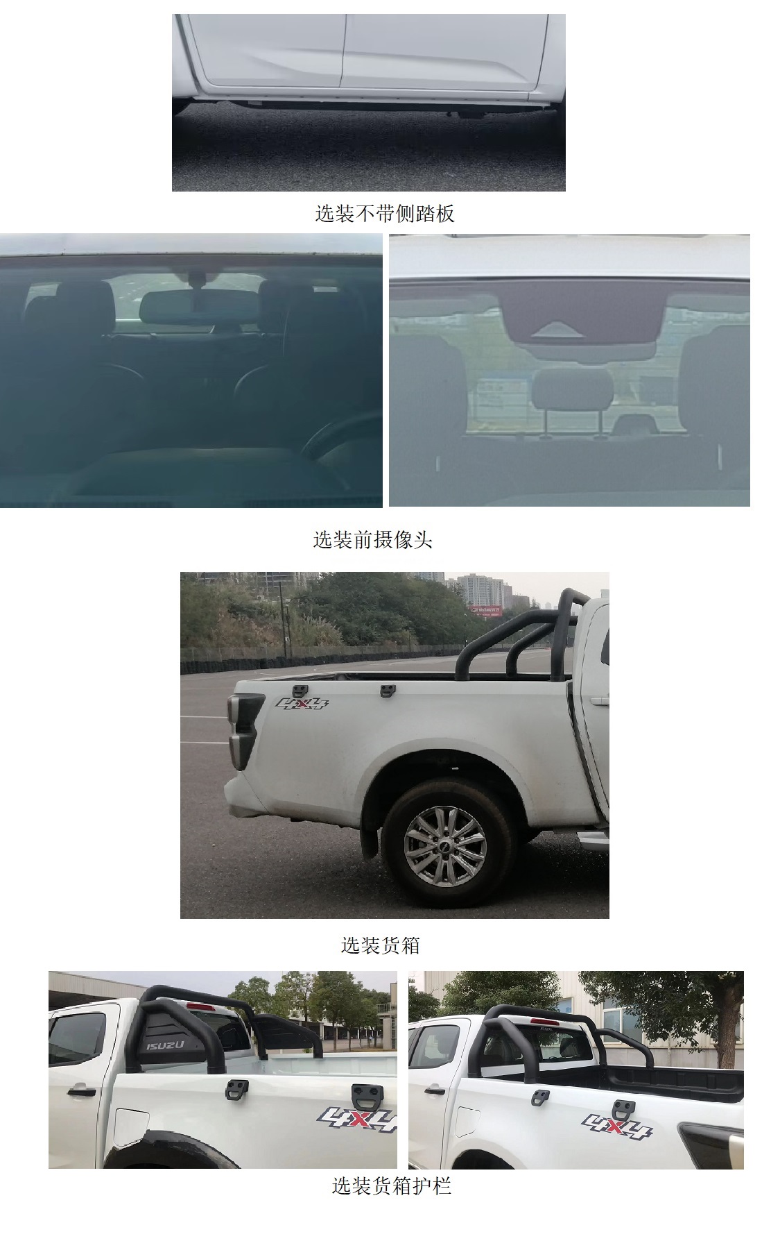 江西五十铃牌JXW1031CSGP多用途货车公告图片