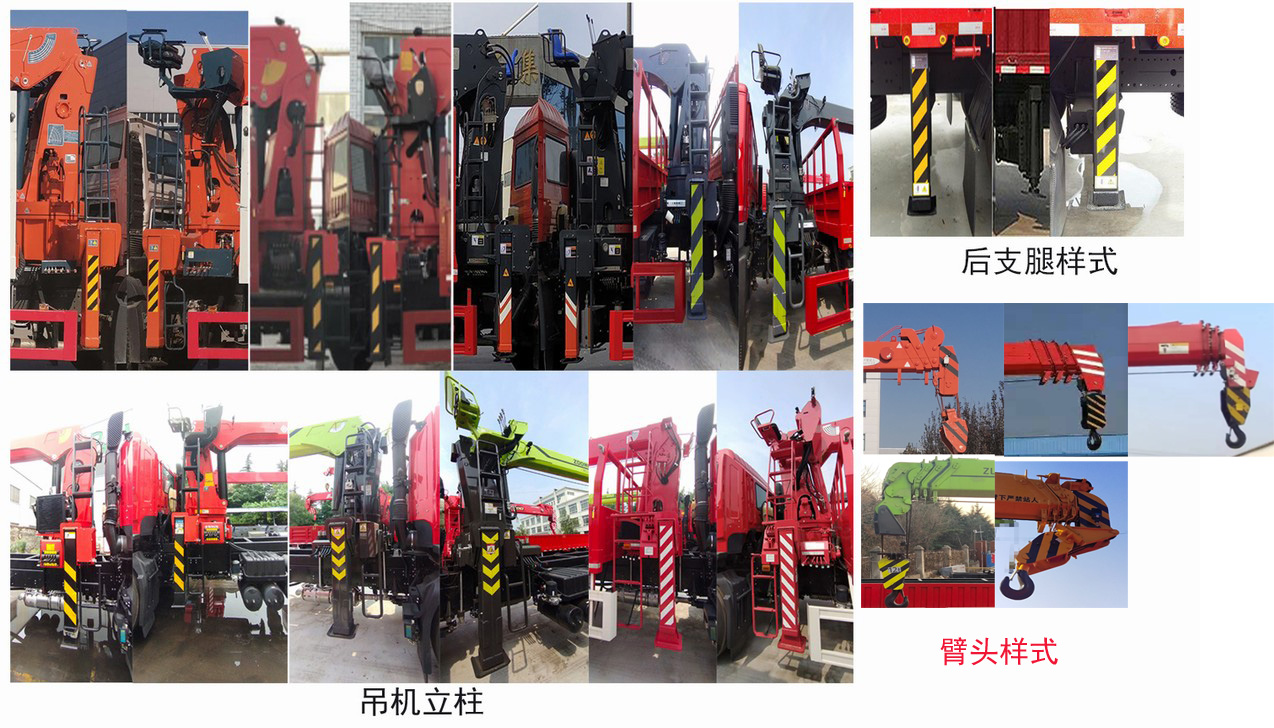 瑞天得力牌RTS5250JSQ隨車起重運(yùn)輸車公告圖片