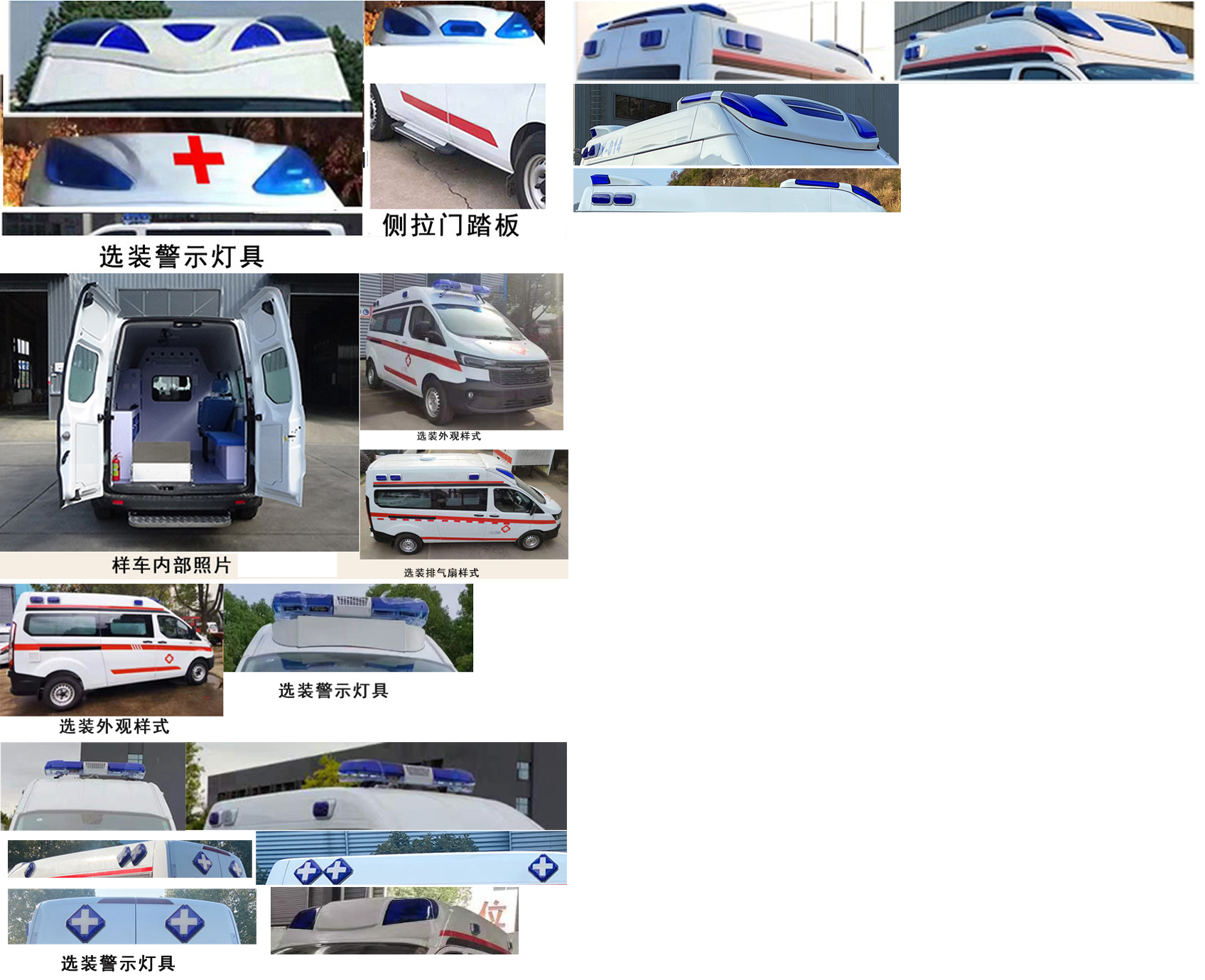 程力威牌CLW5030XJHAJZ救護(hù)車公告圖片