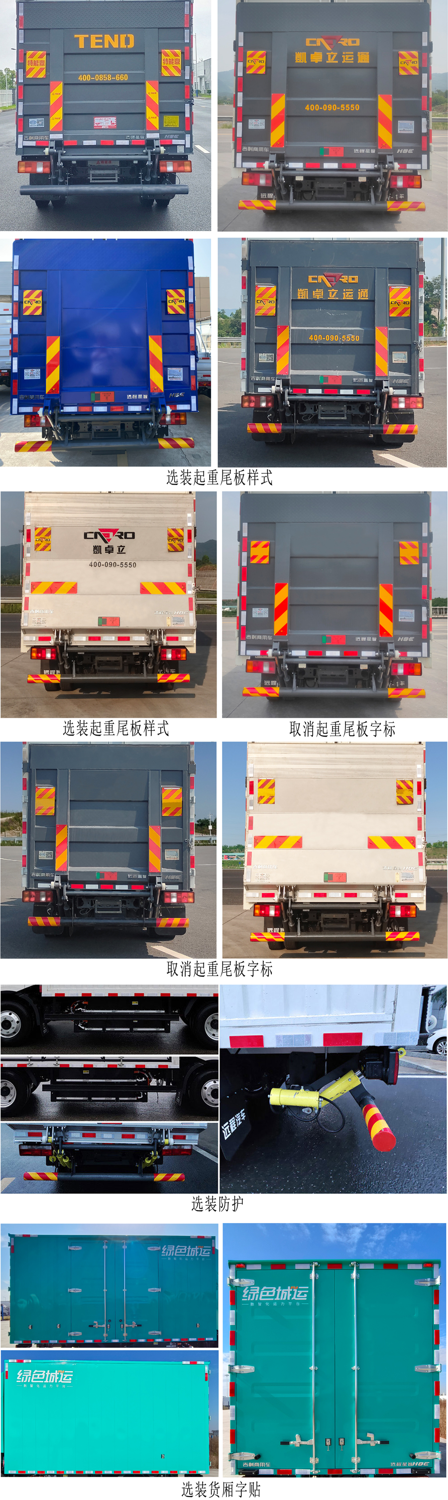 远程牌JGL5047XXYBEVGN9纯电动厢式运输车公告图片