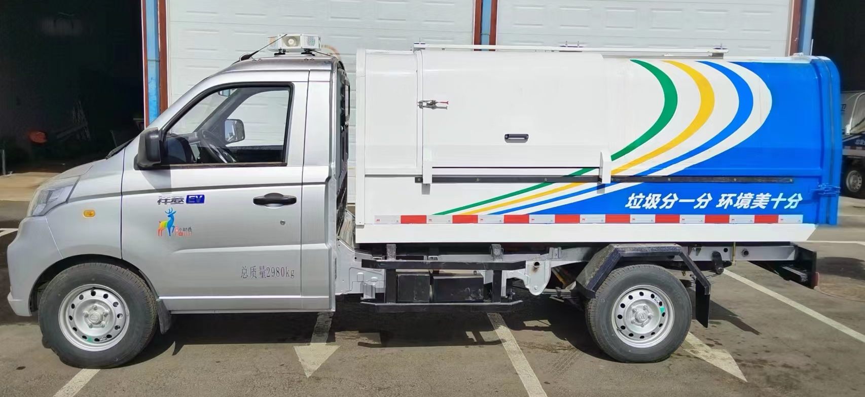 长白山牌JYB5030ZLJBEV纯电动自卸式垃圾车公告图片