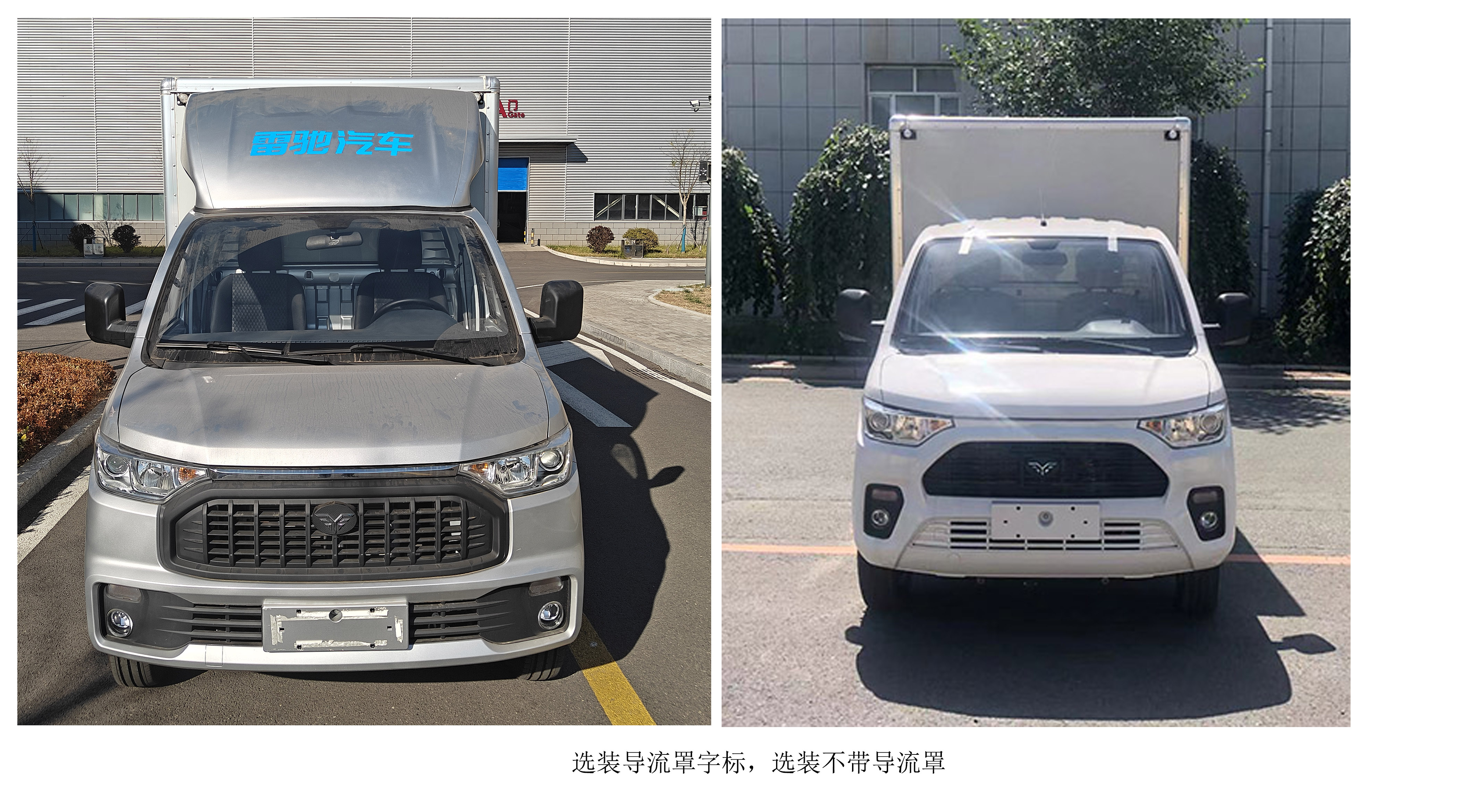 雷馳牌HLD5040XXYBEV純電動(dòng)廂式運(yùn)輸車公告圖片