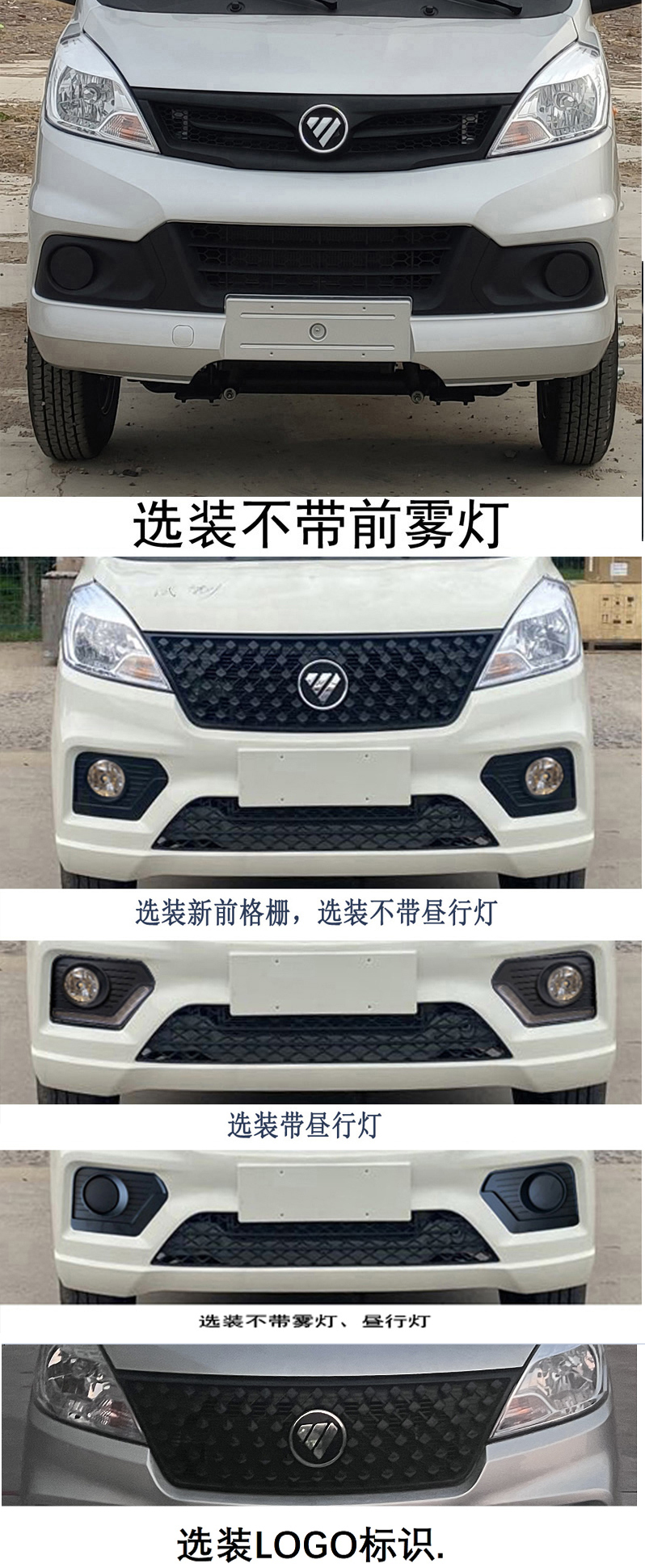 福田牌BJ5020XXY2AV5-13厢式运输车公告图片