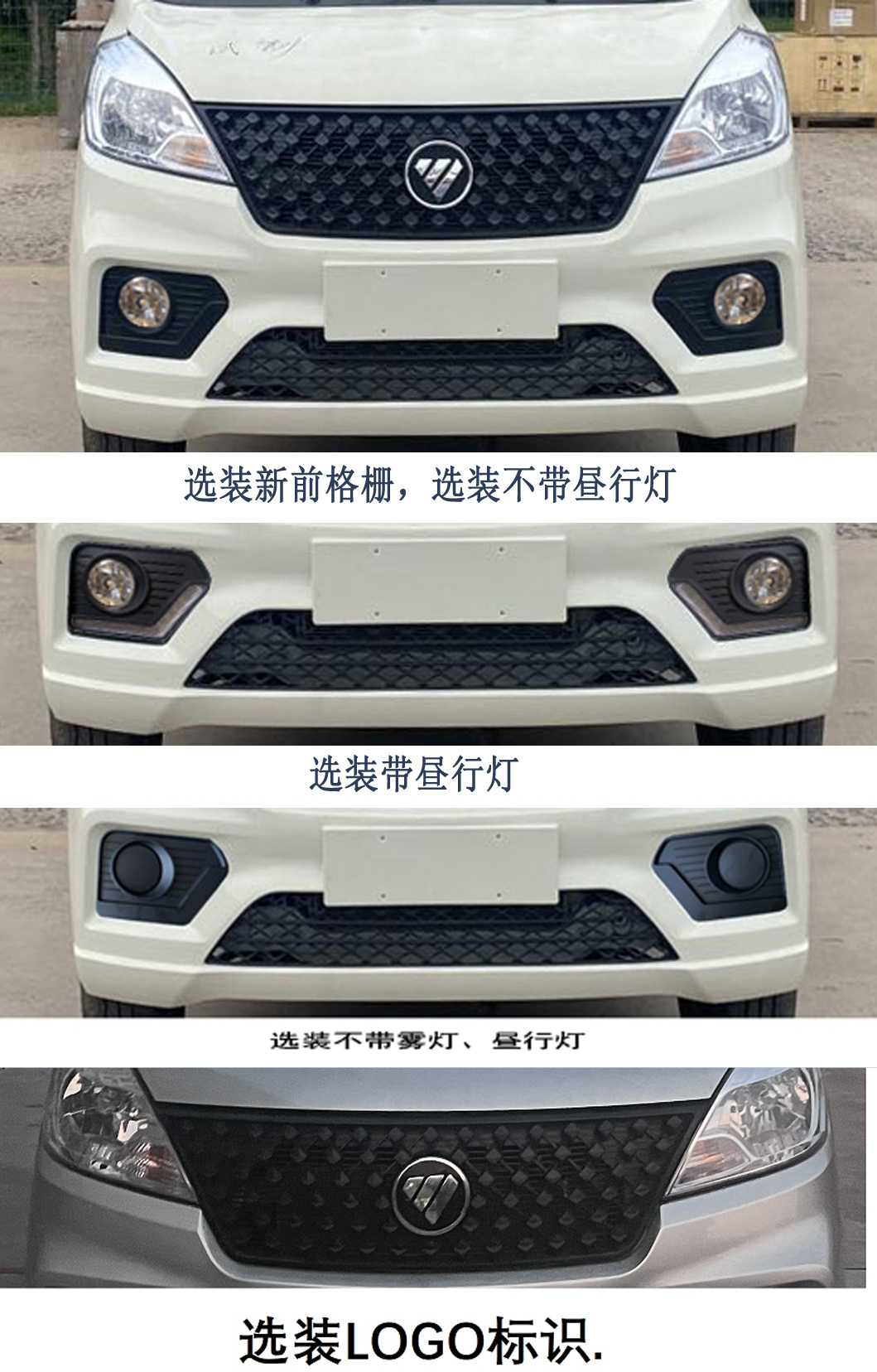 福田牌BJ1020V0JV5-14载货汽车公告图片