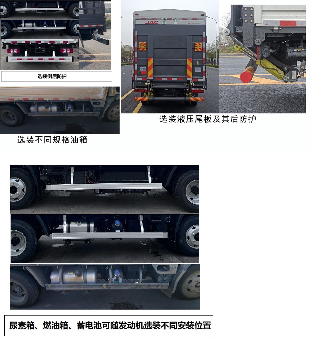 江淮牌HFC5041CCYPHEV2-1插电式混合动力仓栅式运输车公告图片