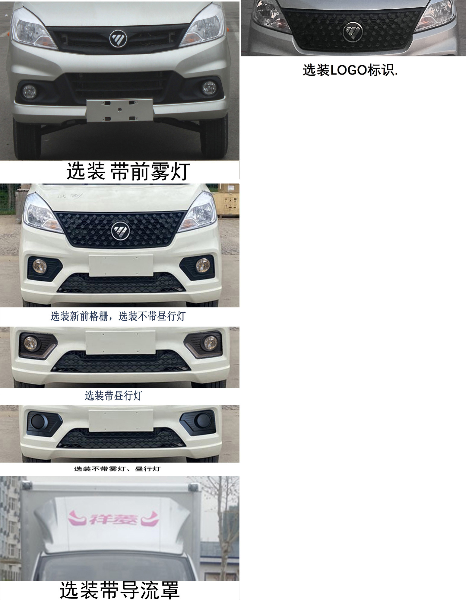 福田牌BJ5020XXY2JV5-11厢式运输车公告图片