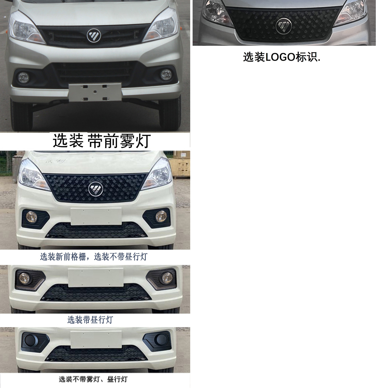 BJ1020V2AV6-11 福田牌91马力单桥汽油2.5米国六载货汽车图片