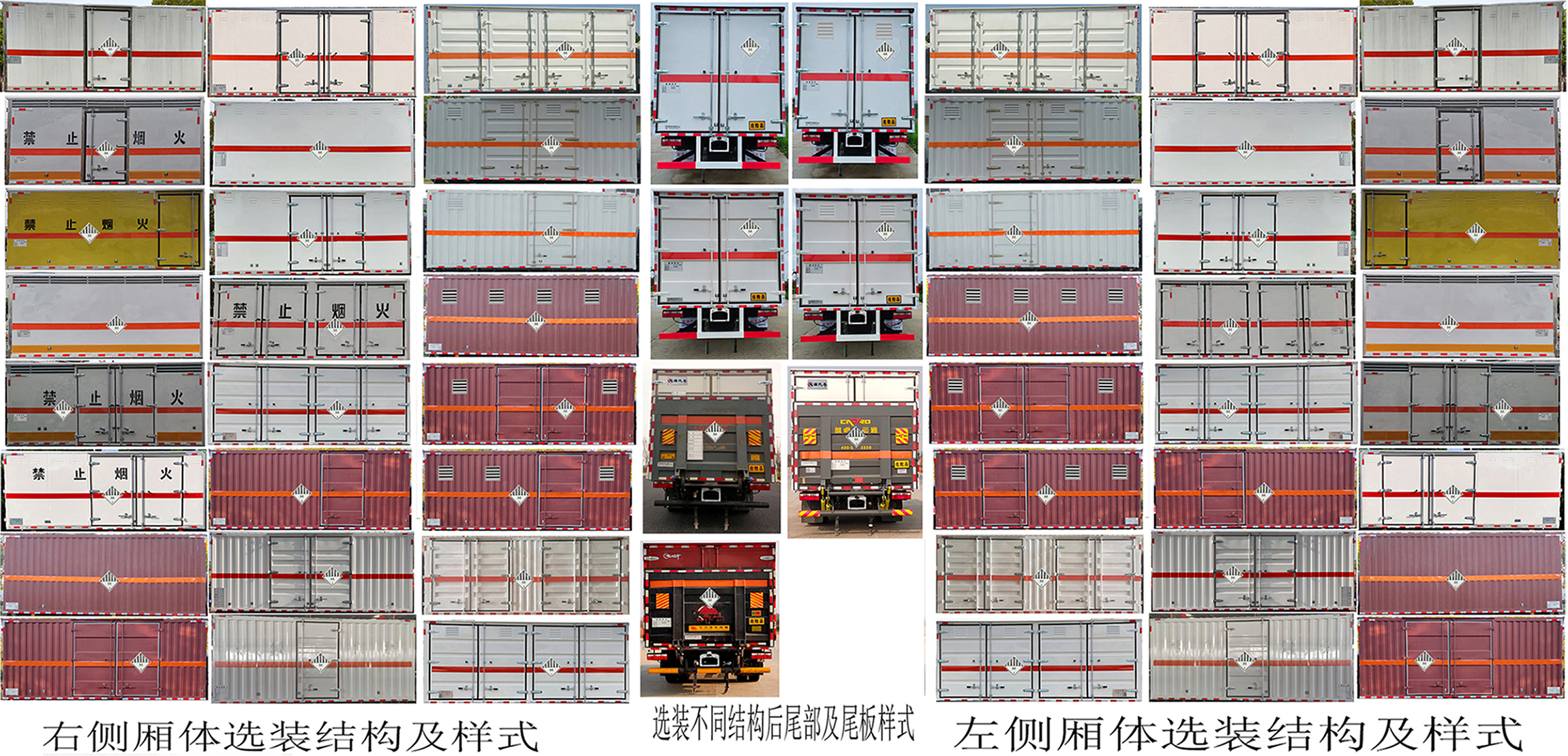 百捷牌QYY5120XZWCA6杂项危险物品厢式运输车公告图片