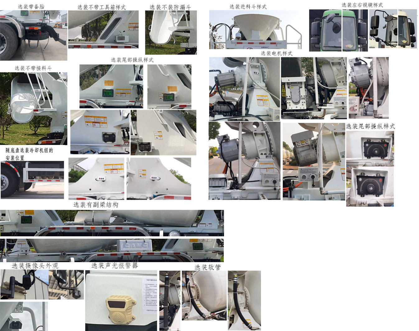 远程牌HN5310GJBN41C1BEVY换电式纯电动混凝土搅拌运输车公告图片