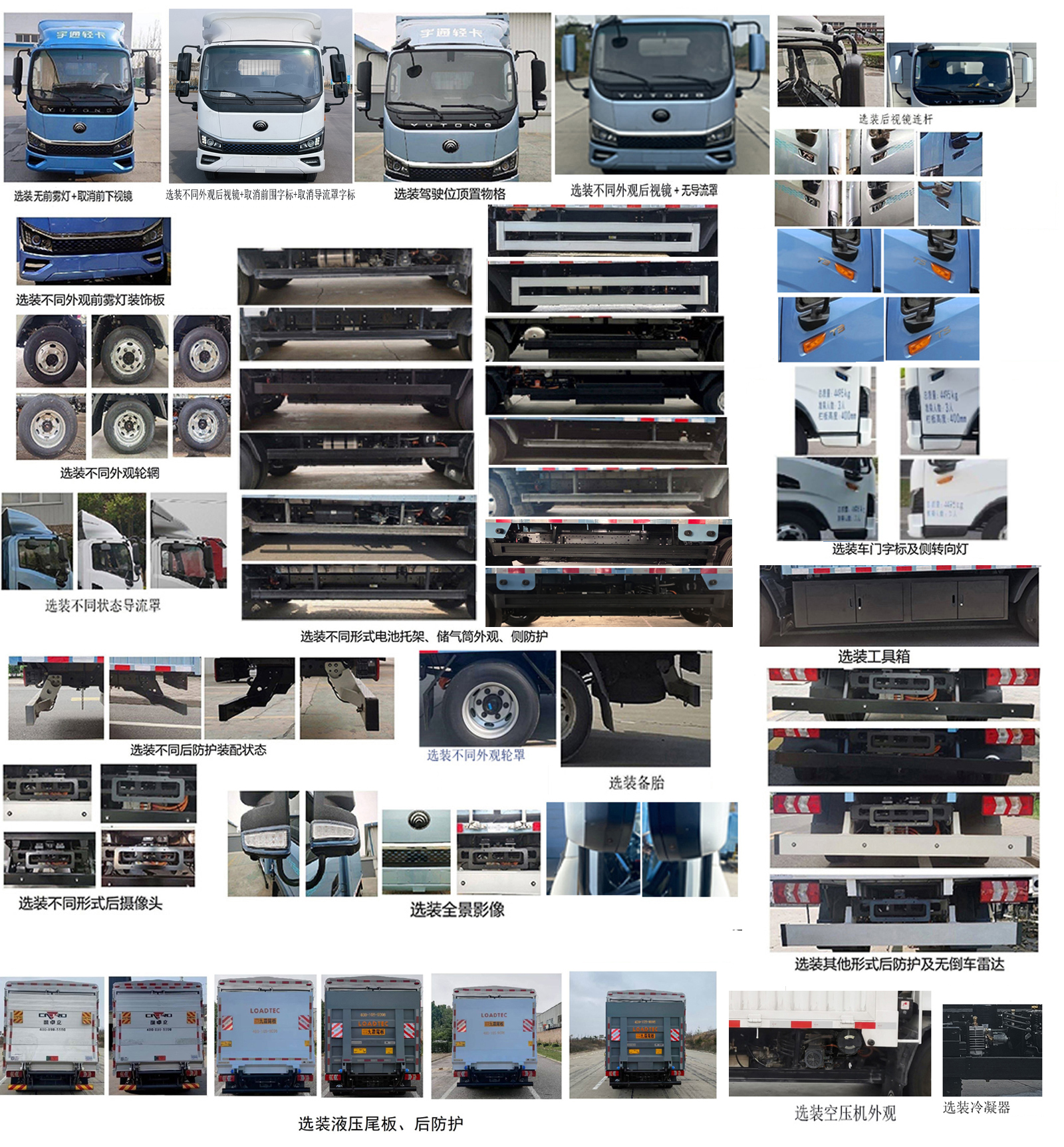 宇通牌ZKH5045CCYBEV2純電動(dòng)倉(cāng)柵式運(yùn)輸車(chē)公告圖片