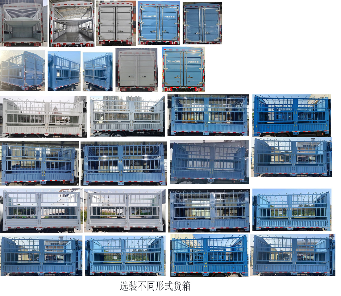 宇通牌ZKH5045CCYBEV2純電動(dòng)倉(cāng)柵式運(yùn)輸車(chē)公告圖片