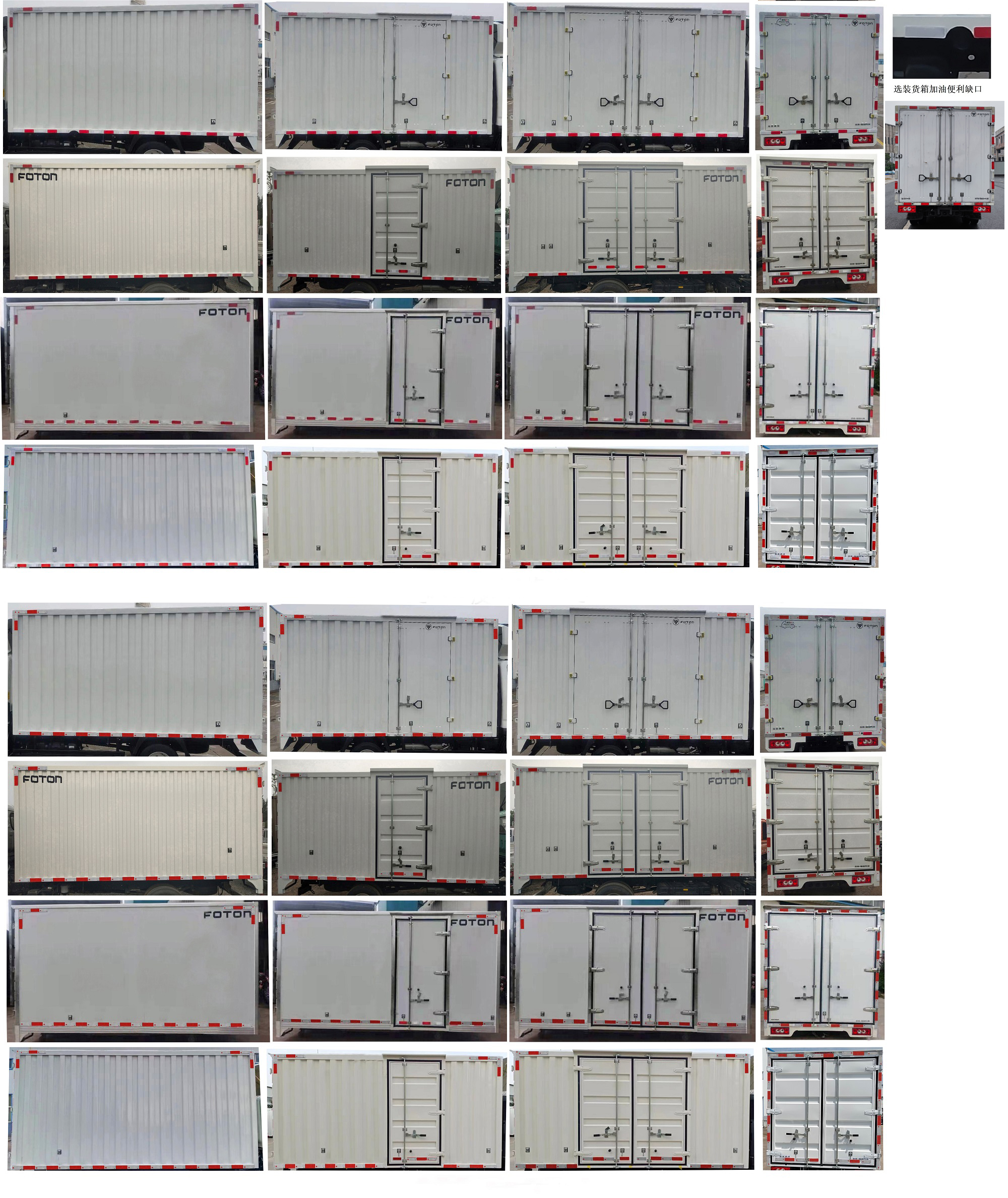 福田牌BJ5031XXY4JV6-AB5廂式運輸車公告圖片