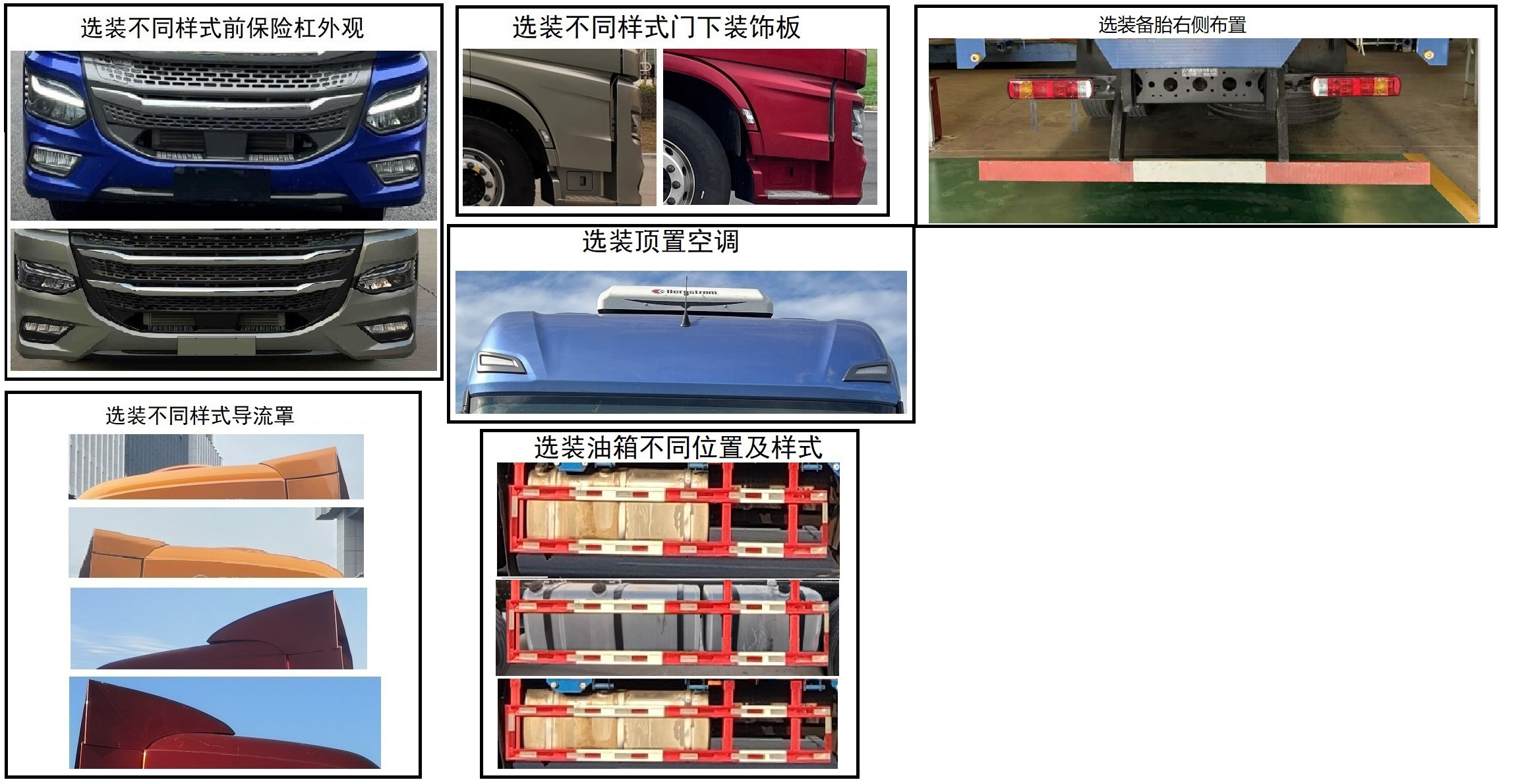 北京牌BJ1310D6DP-01载货汽车公告图片