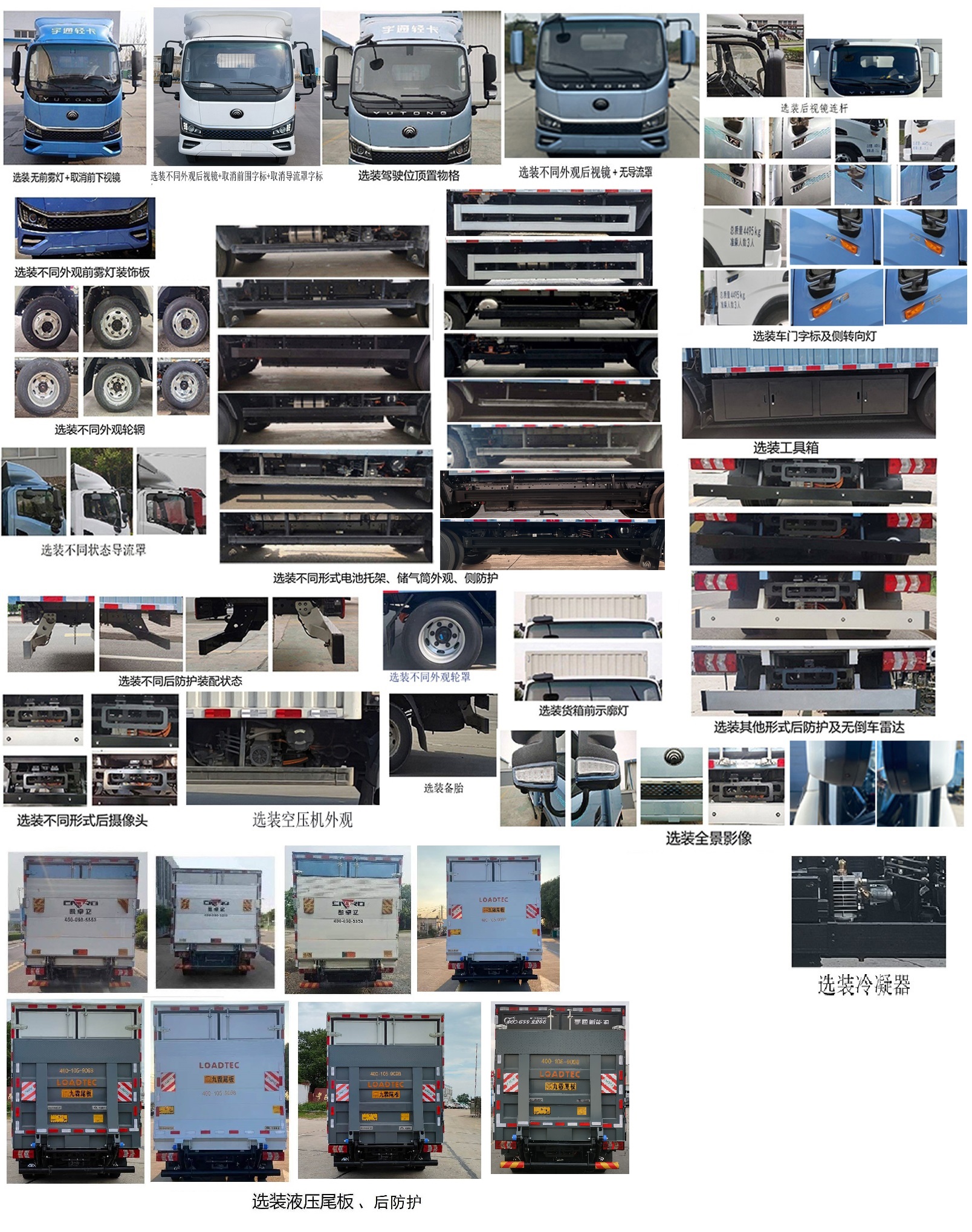 宇通牌ZKH5045XXYBEV3純電動(dòng)廂式運(yùn)輸車公告圖片