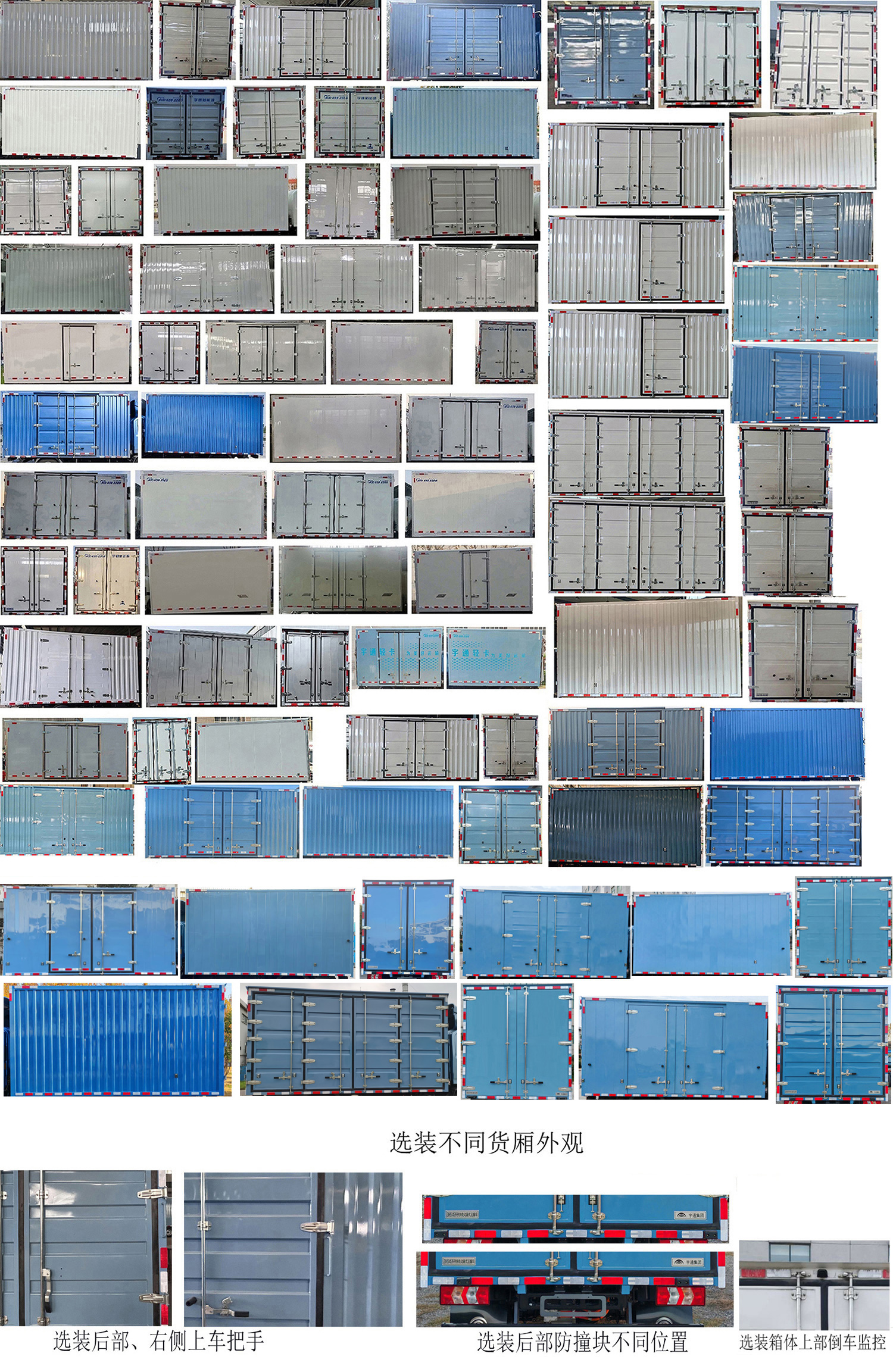 宇通牌ZKH5045XXYBEV3純電動(dòng)廂式運(yùn)輸車公告圖片